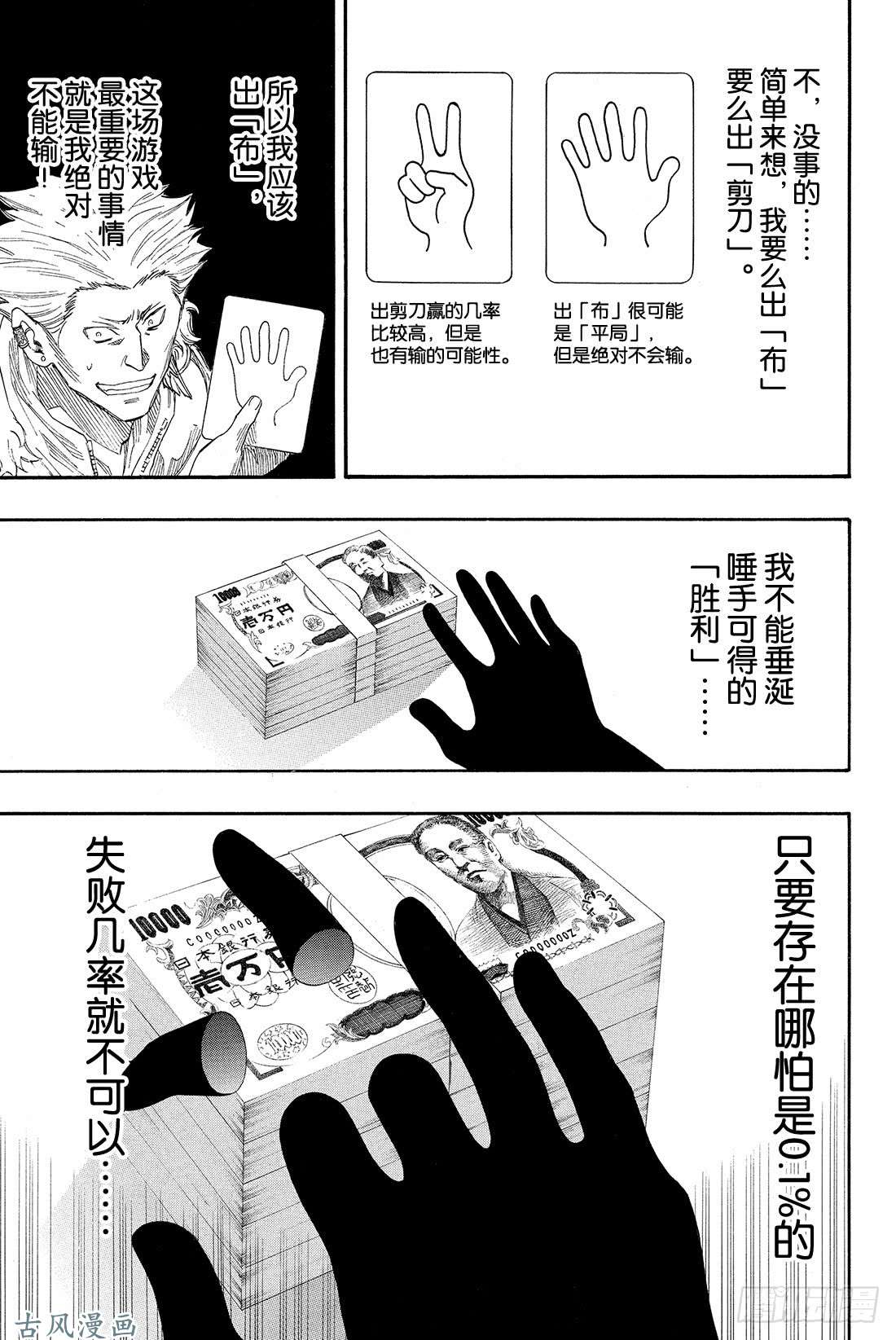 朋友游戏第25话 布——布——布——