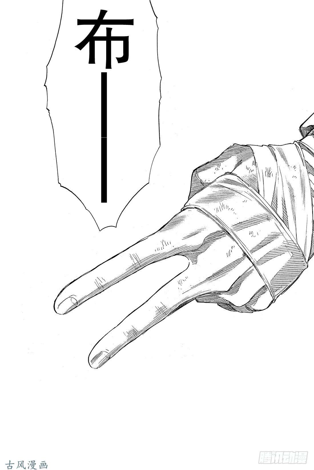 朋友游戏第25话 布——布——布——