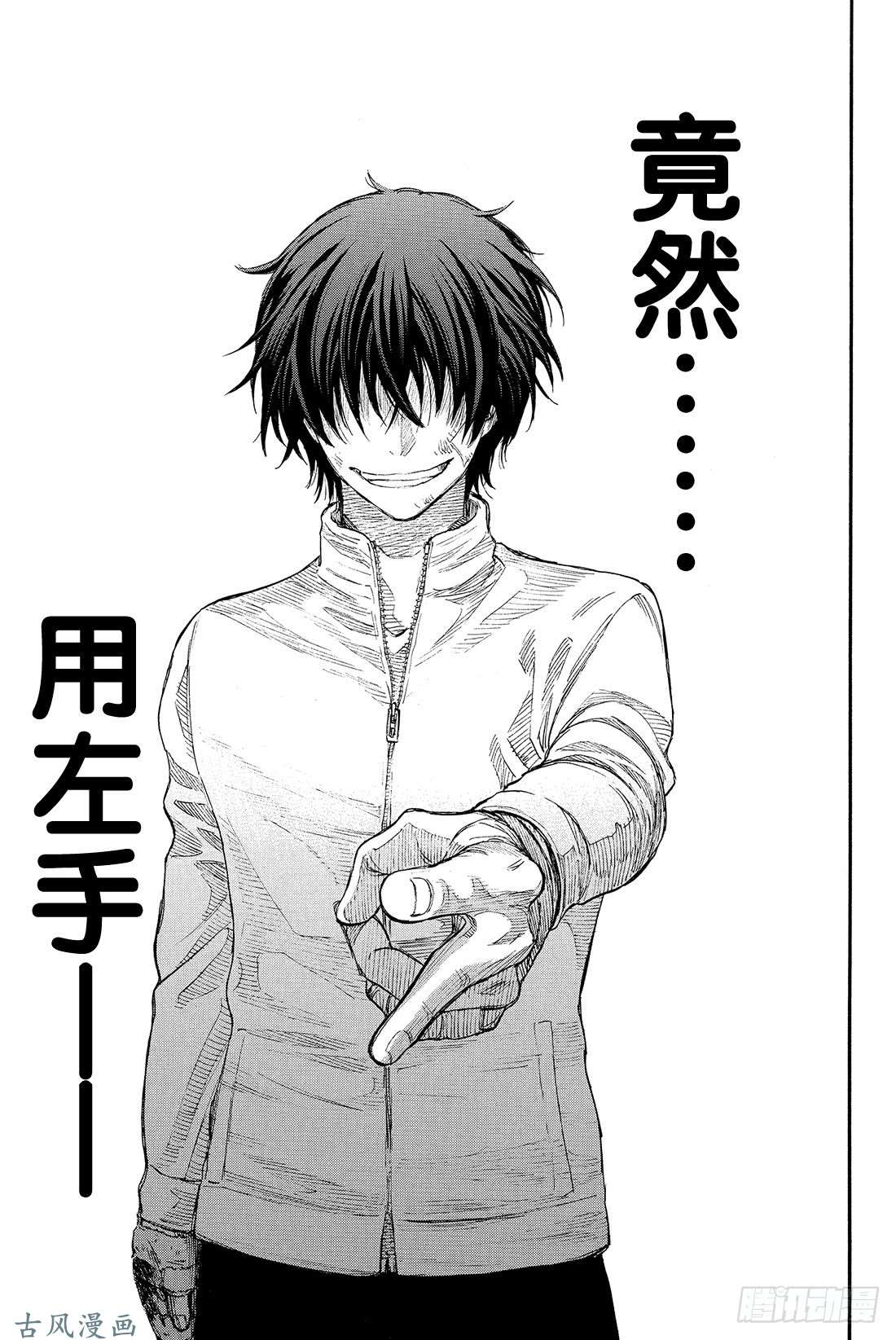 朋友游戏第25话 布——布——布——