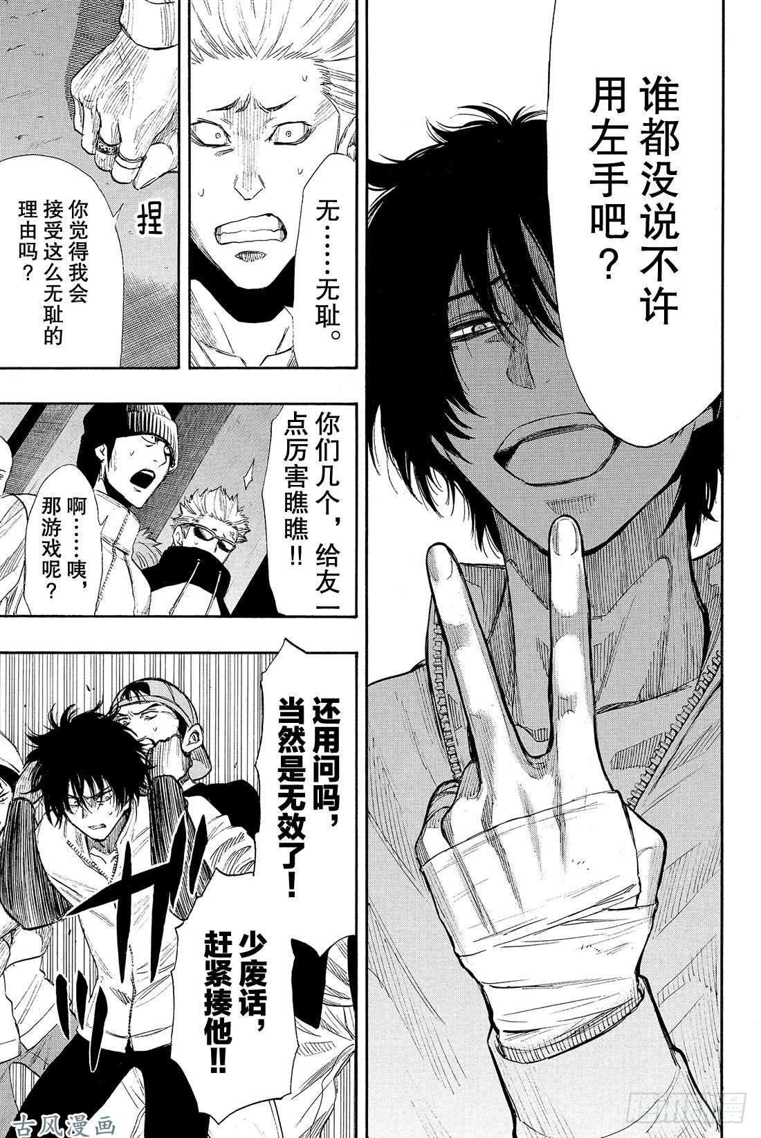 朋友游戏第25话 布——布——布——