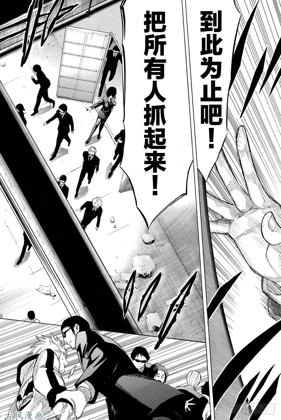 朋友游戏第25话 布——布——布——