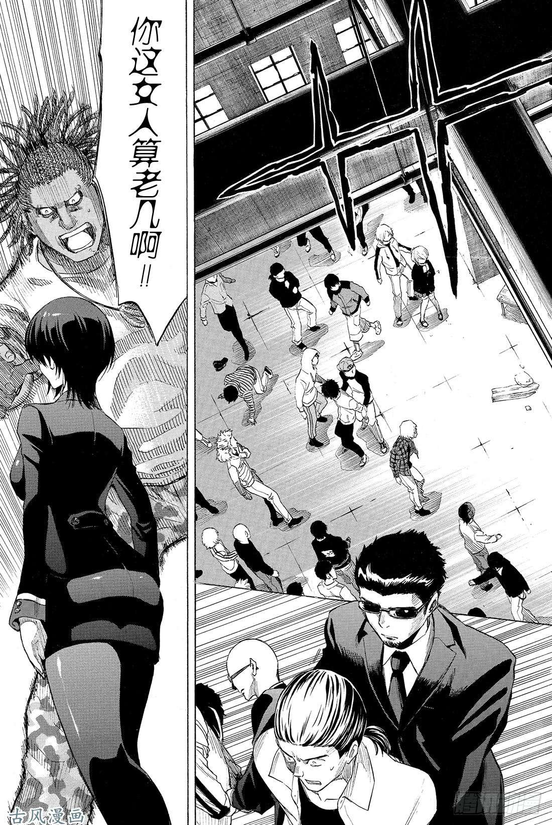 朋友游戏第25话 布——布——布——