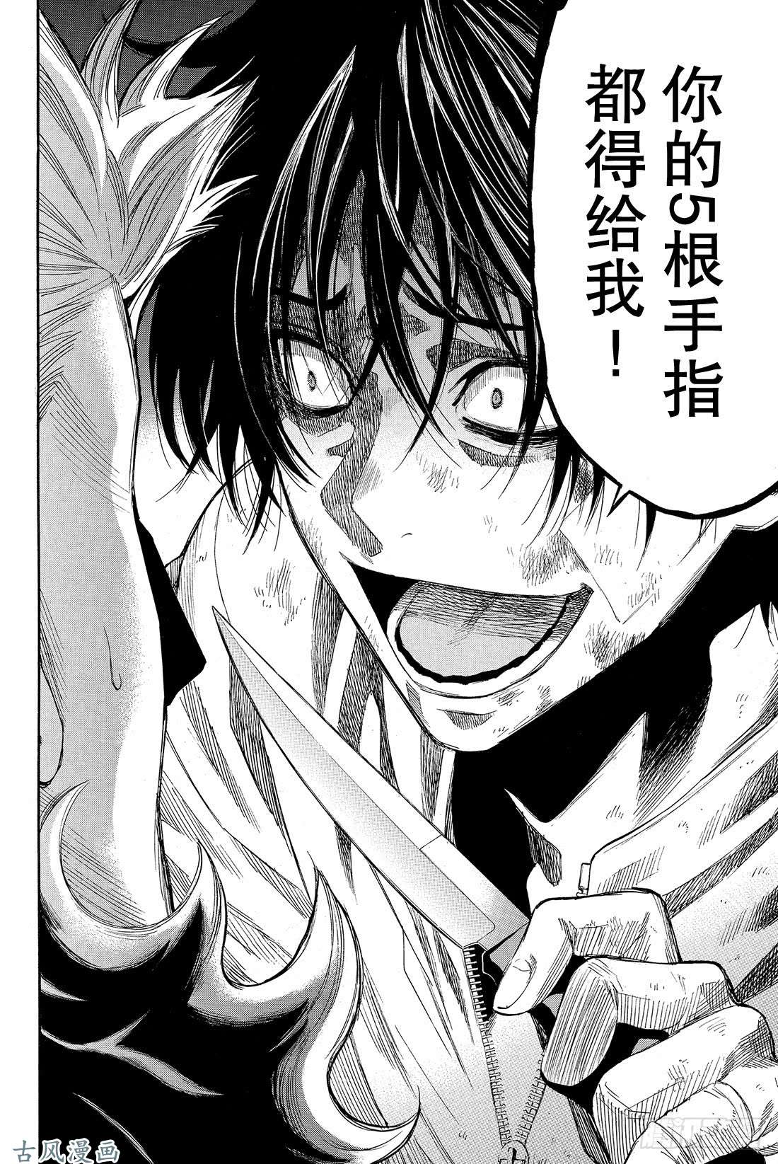 朋友游戏第25话 布——布——布——