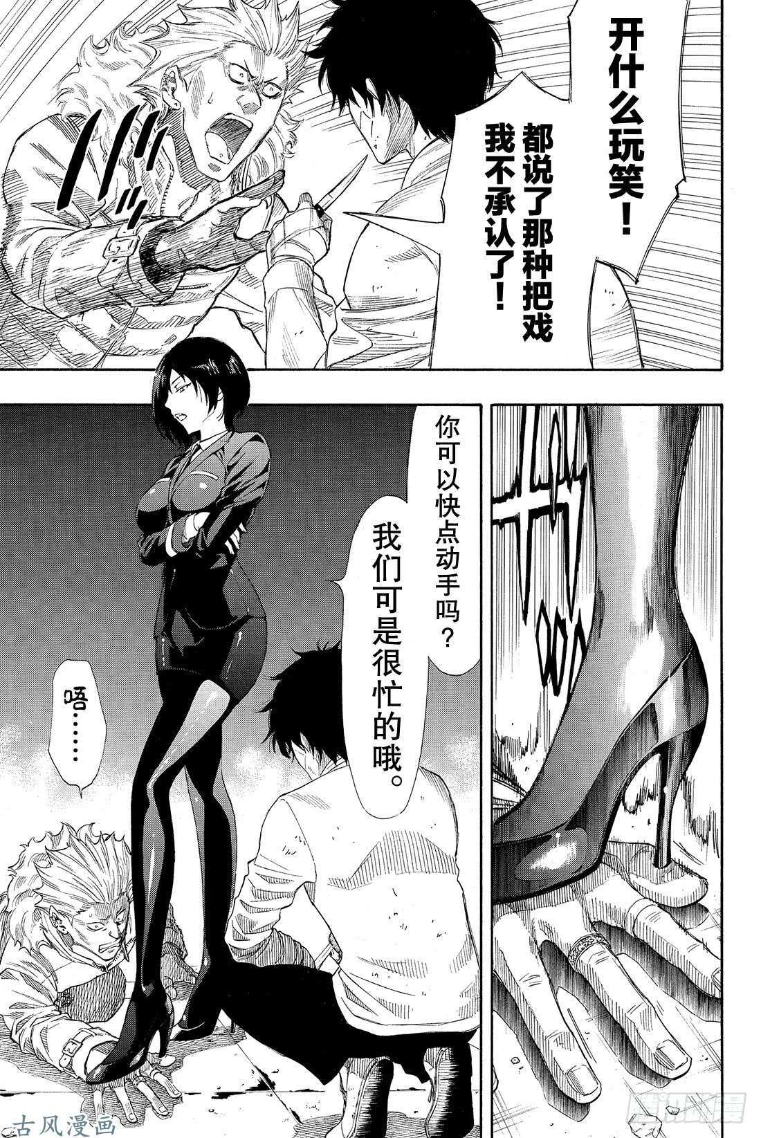 朋友游戏第25话 布——布——布——