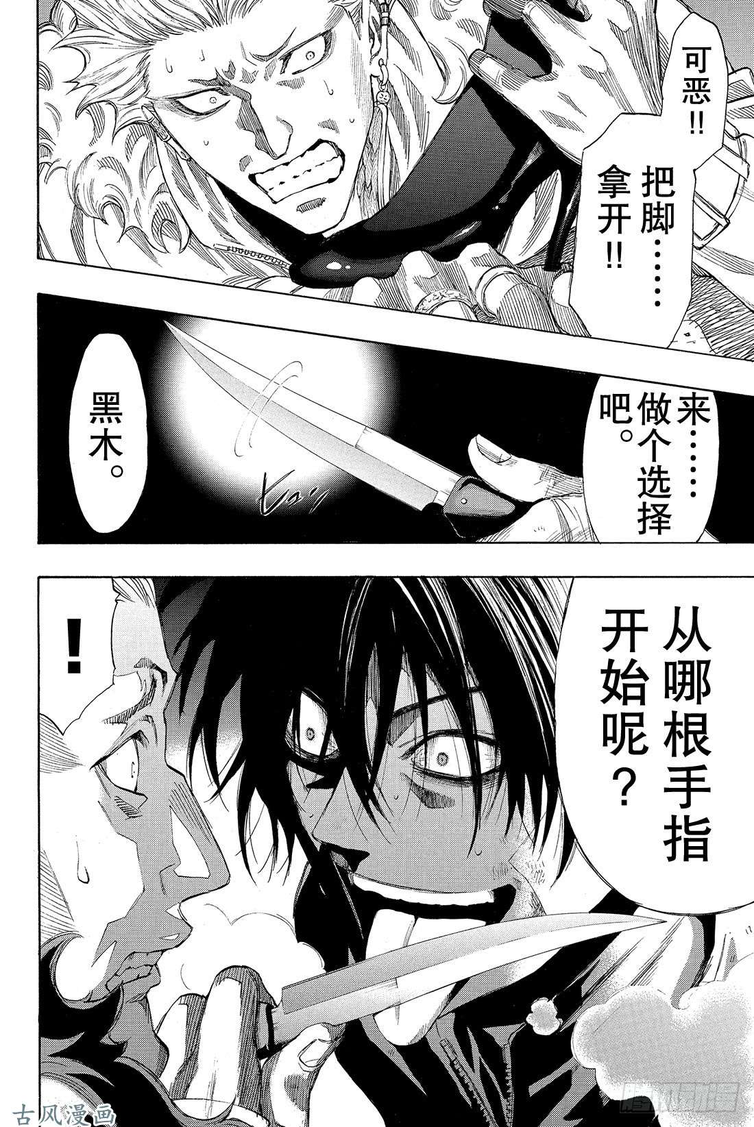 朋友游戏第25话 布——布——布——