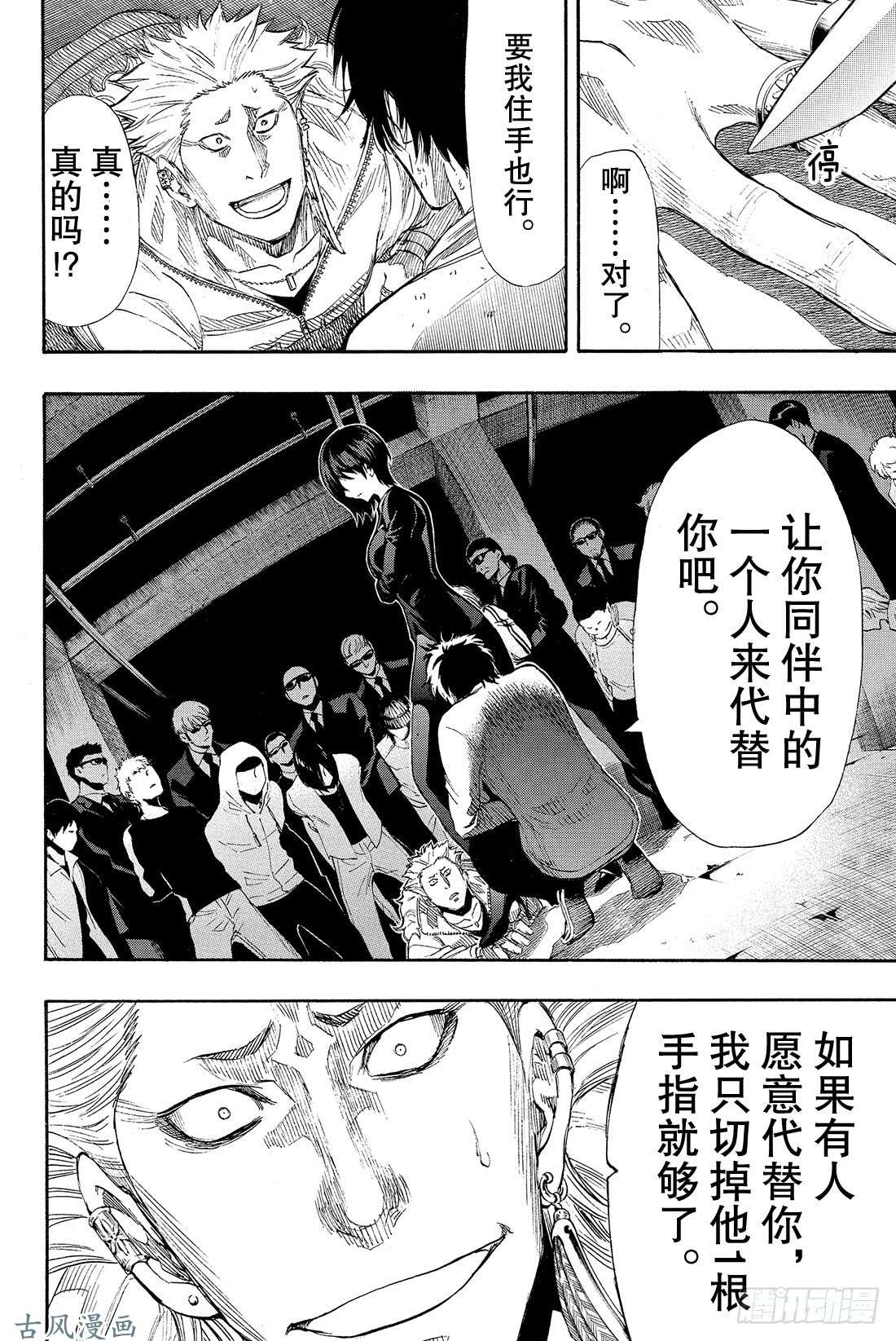 朋友游戏第25话 布——布——布——