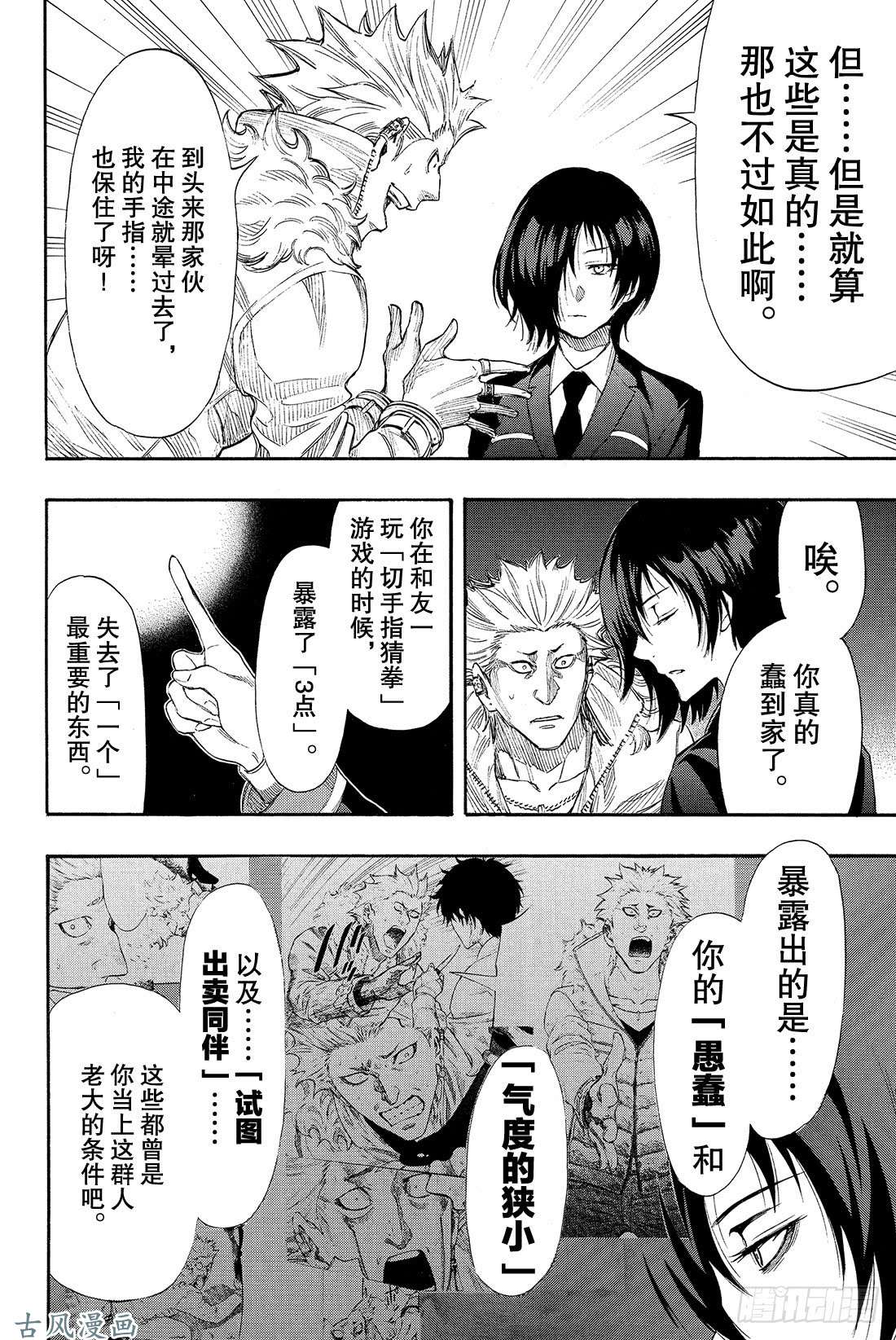 朋友游戏第25话 布——布——布——