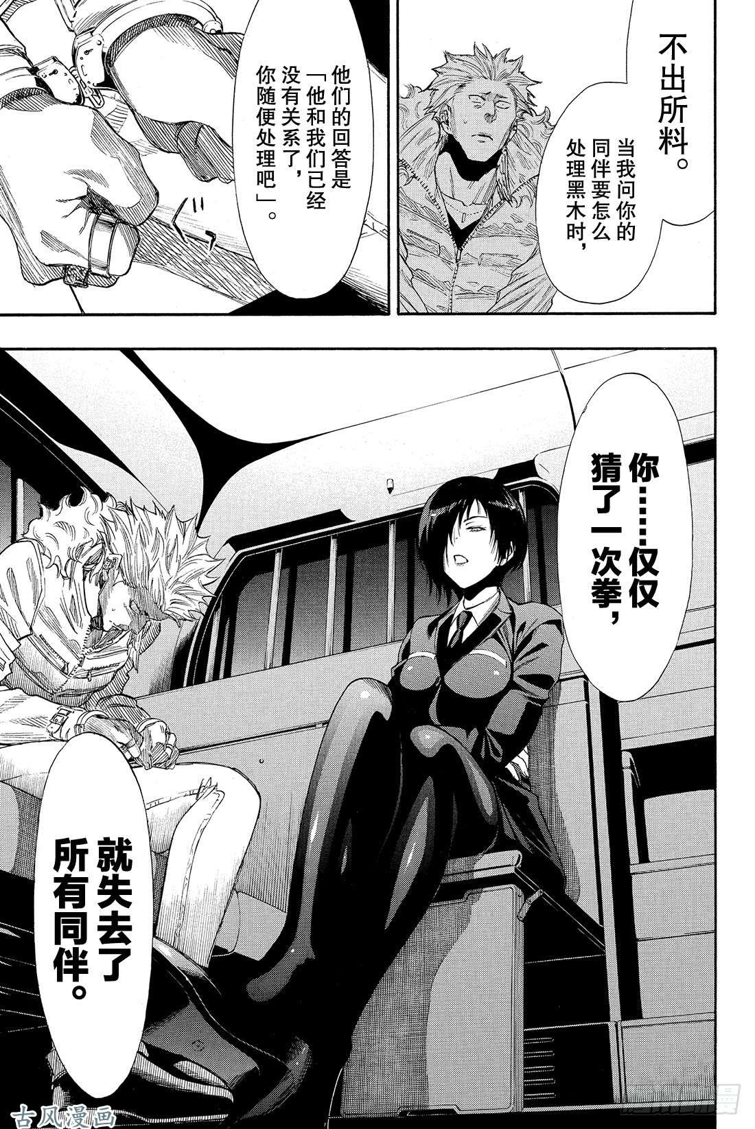 朋友游戏第25话 布——布——布——