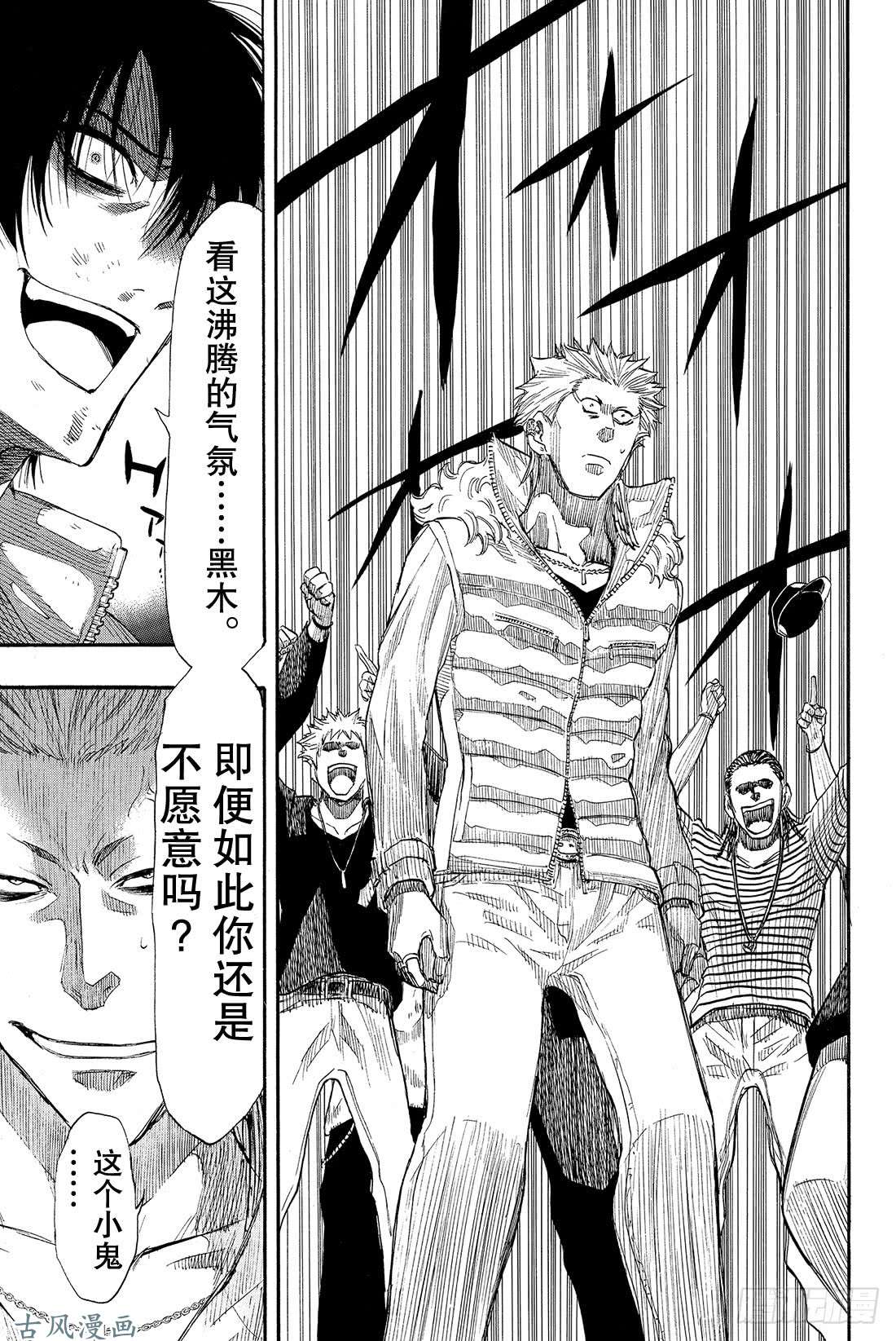 朋友游戏第25话 布——布——布——