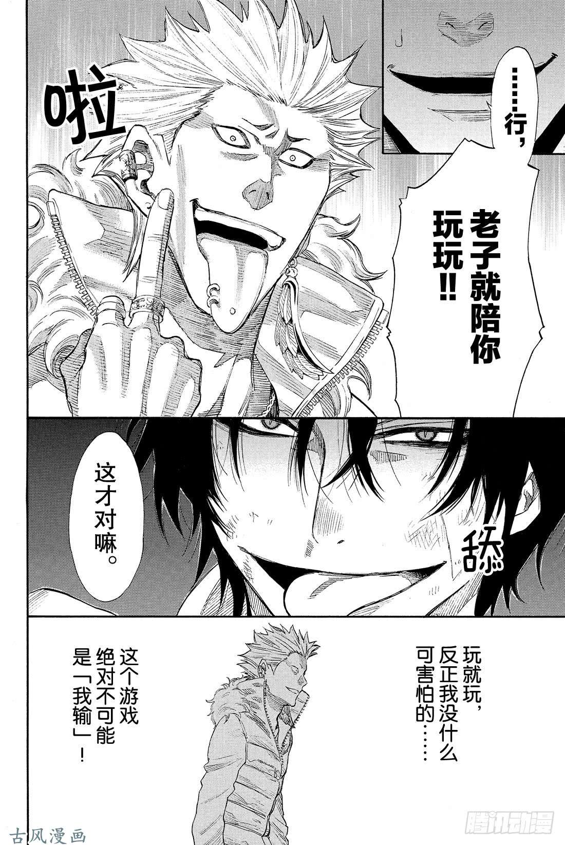 朋友游戏第25话 布——布——布——