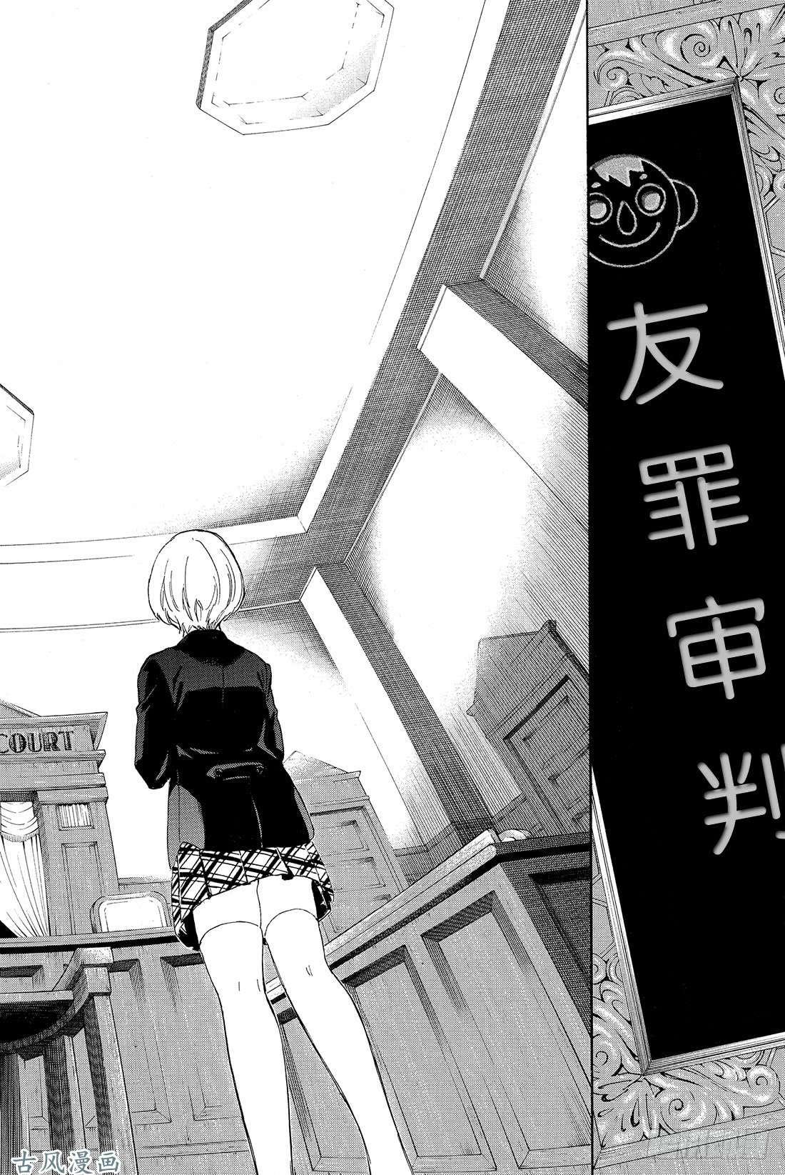 朋友游戏第26话 本轮游戏你们可以「拒绝