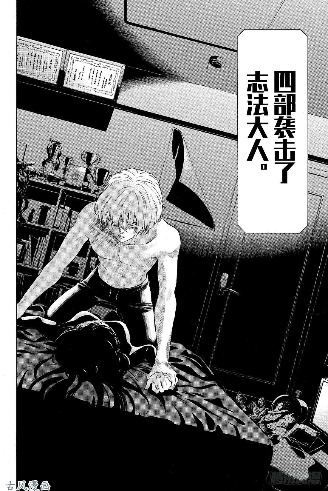 朋友游戏第26话 本轮游戏你们可以「拒绝