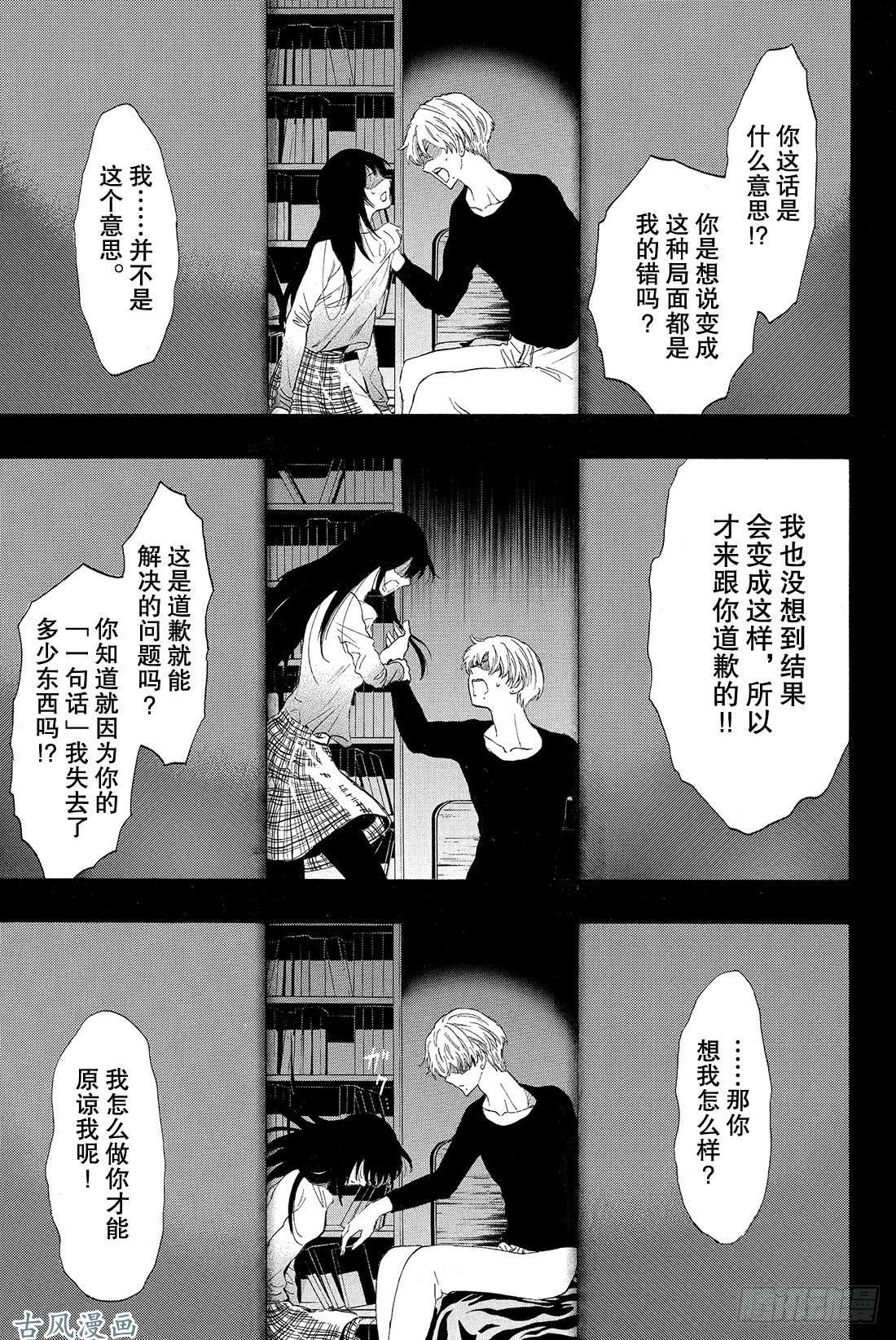 朋友游戏第27话 你们是朋友吧