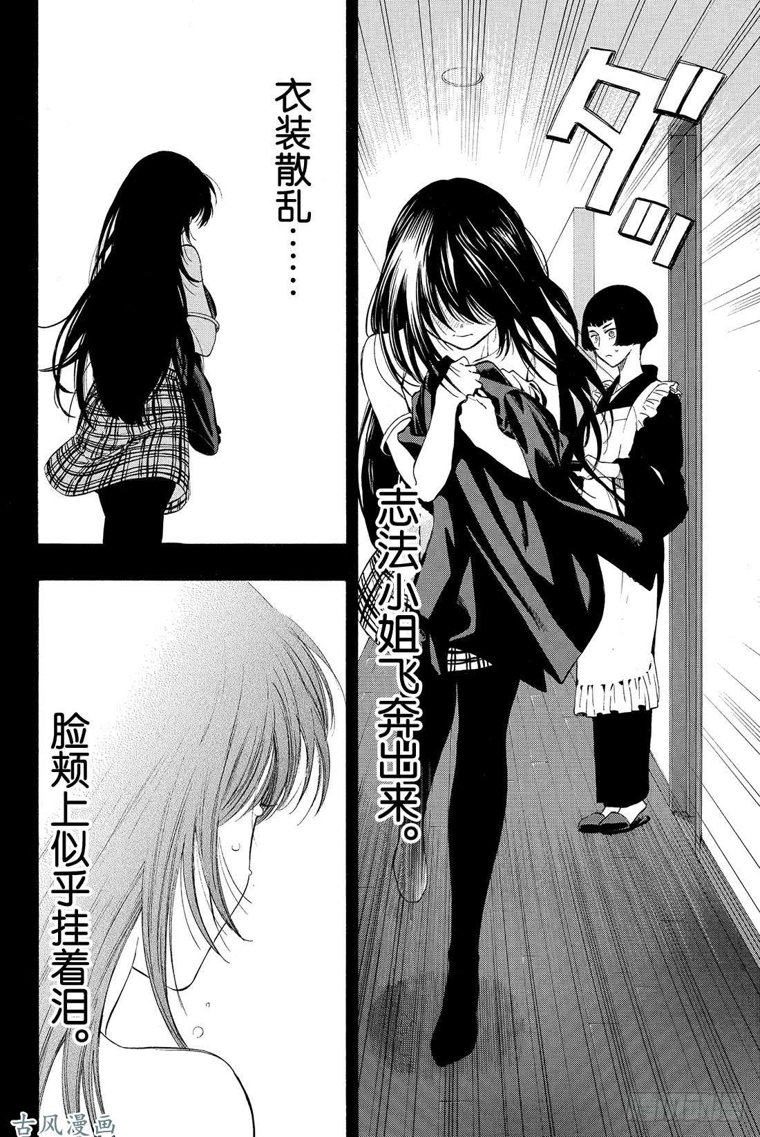 朋友游戏第27话 你们是朋友吧