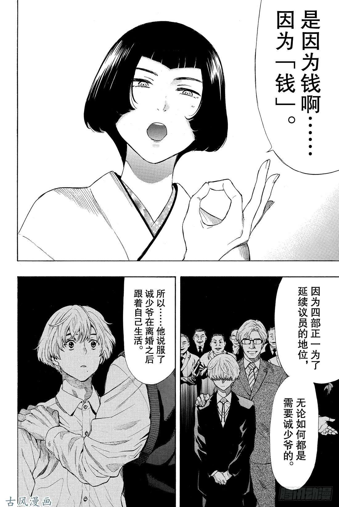 朋友游戏第27话 你们是朋友吧