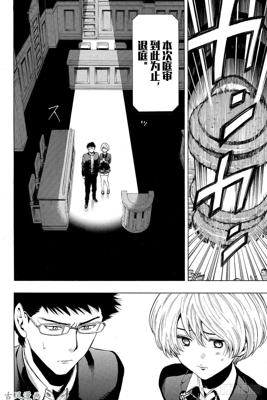 朋友游戏第27话 你们是朋友吧