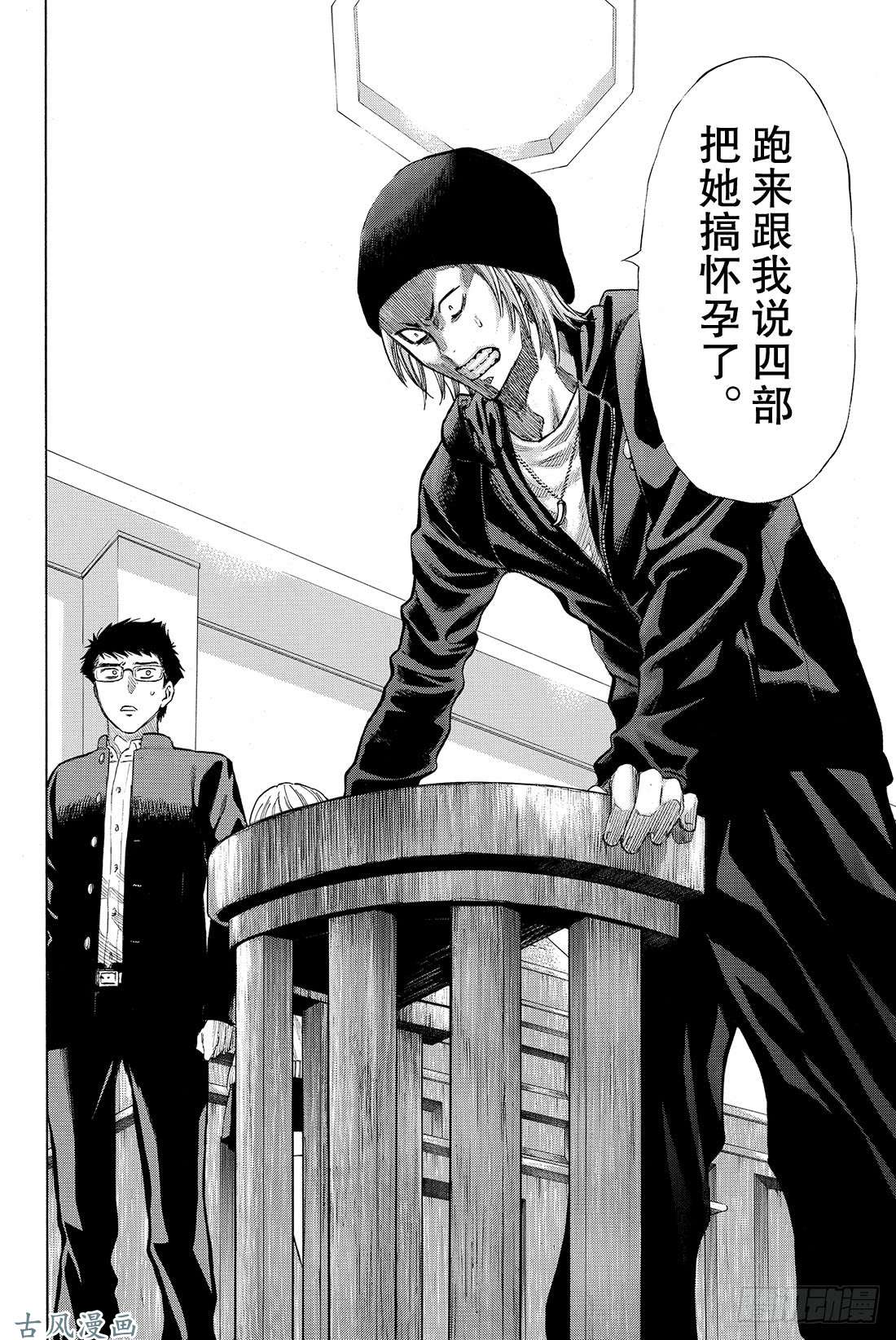 朋友游戏第28话 你跟四部诚是什么关系？