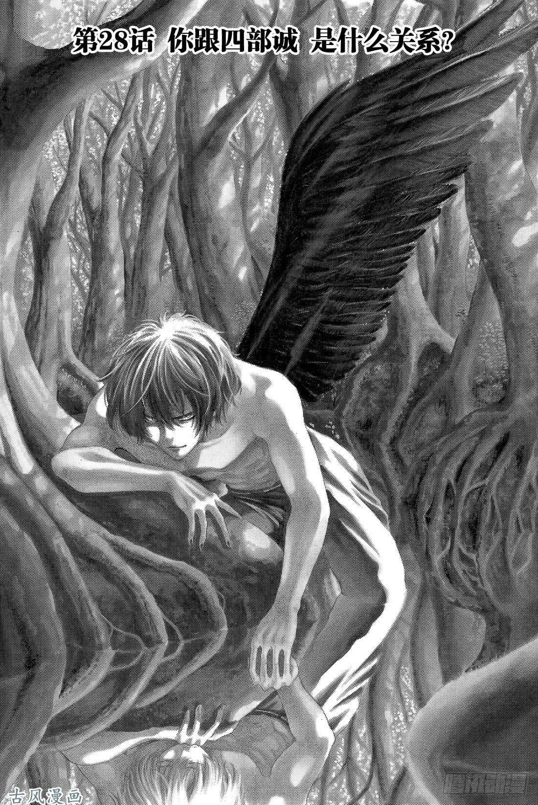 朋友游戏第28话 你跟四部诚是什么关系？