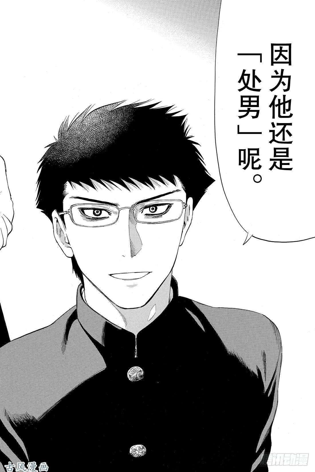 朋友游戏第29话 让我见识一下吧