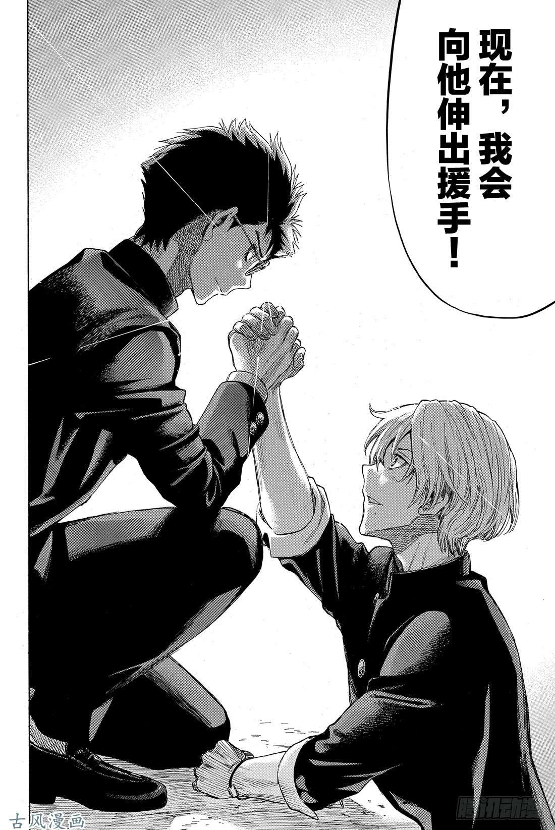 朋友游戏第30话 你们是不是藐视「法庭」