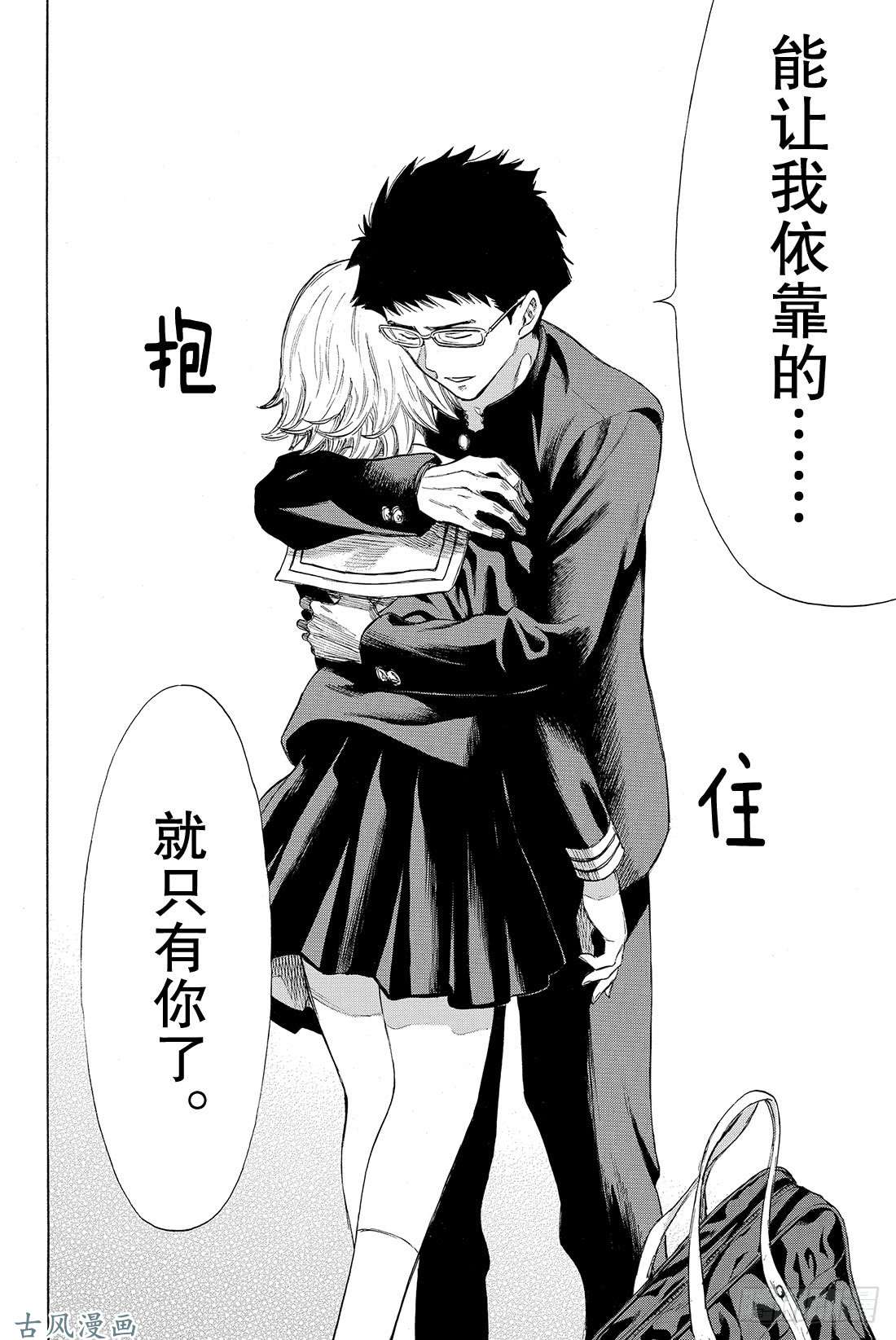 朋友游戏第31话 这表情……没救了啊