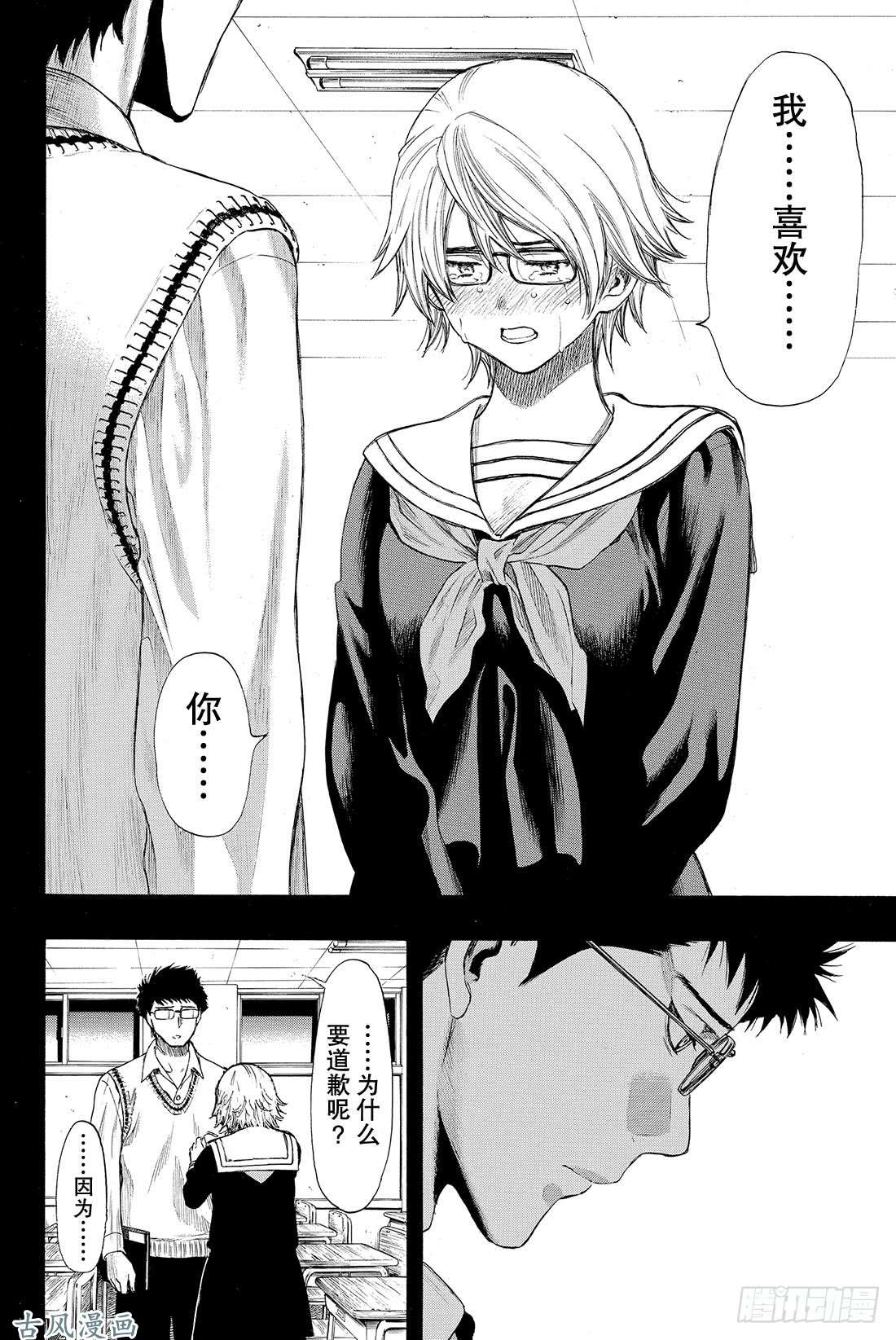 朋友游戏第31话 这表情……没救了啊