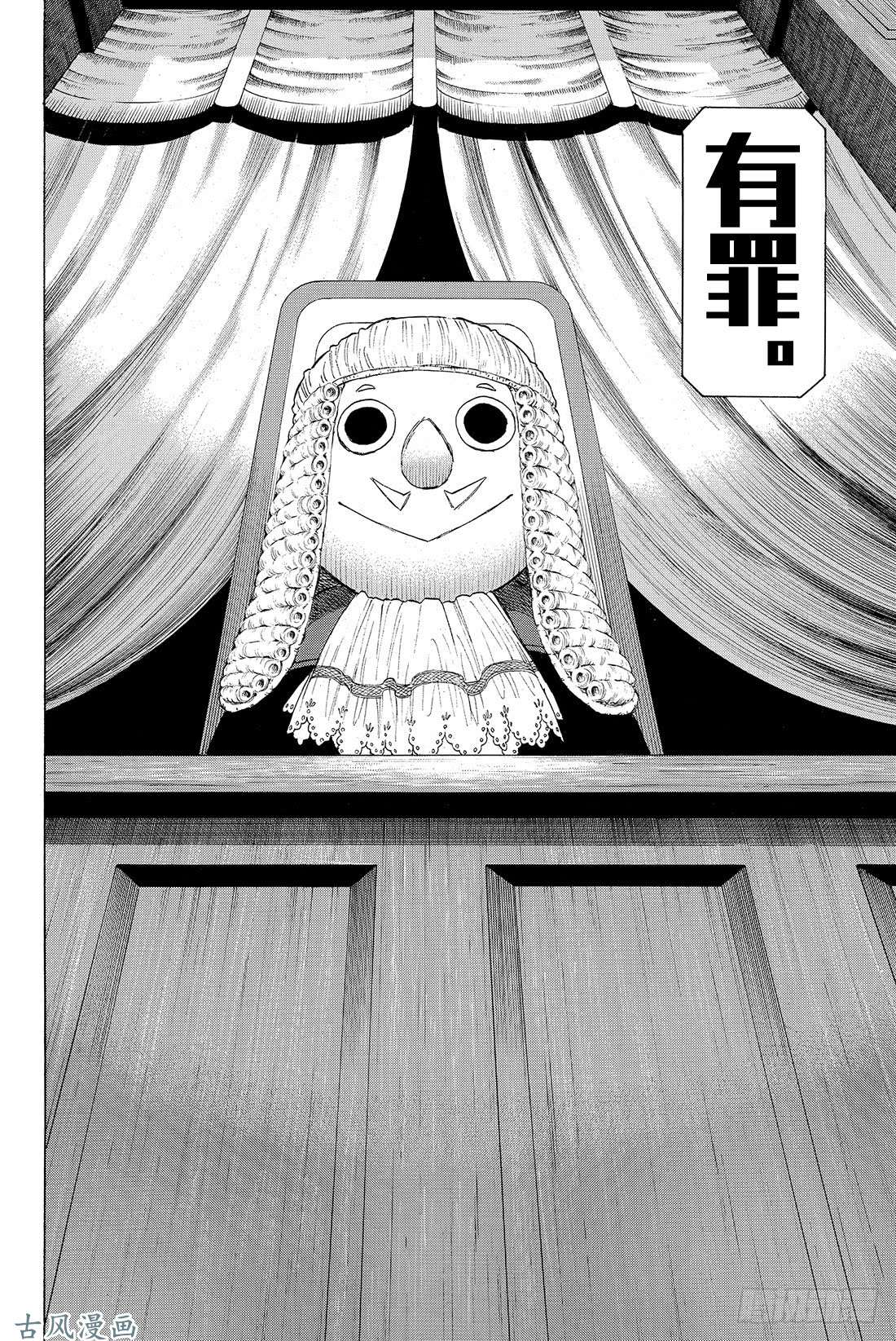 朋友游戏第33话 这下死了……四部的人生