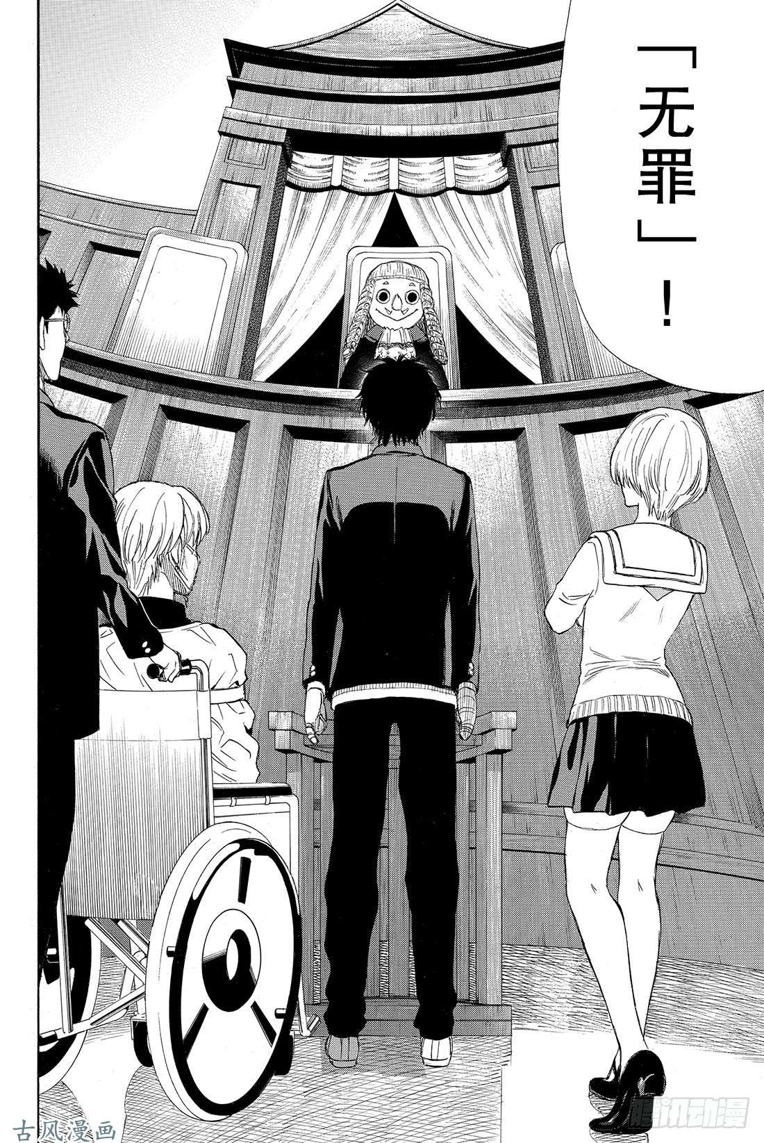 朋友游戏第33话 这下死了……四部的人生