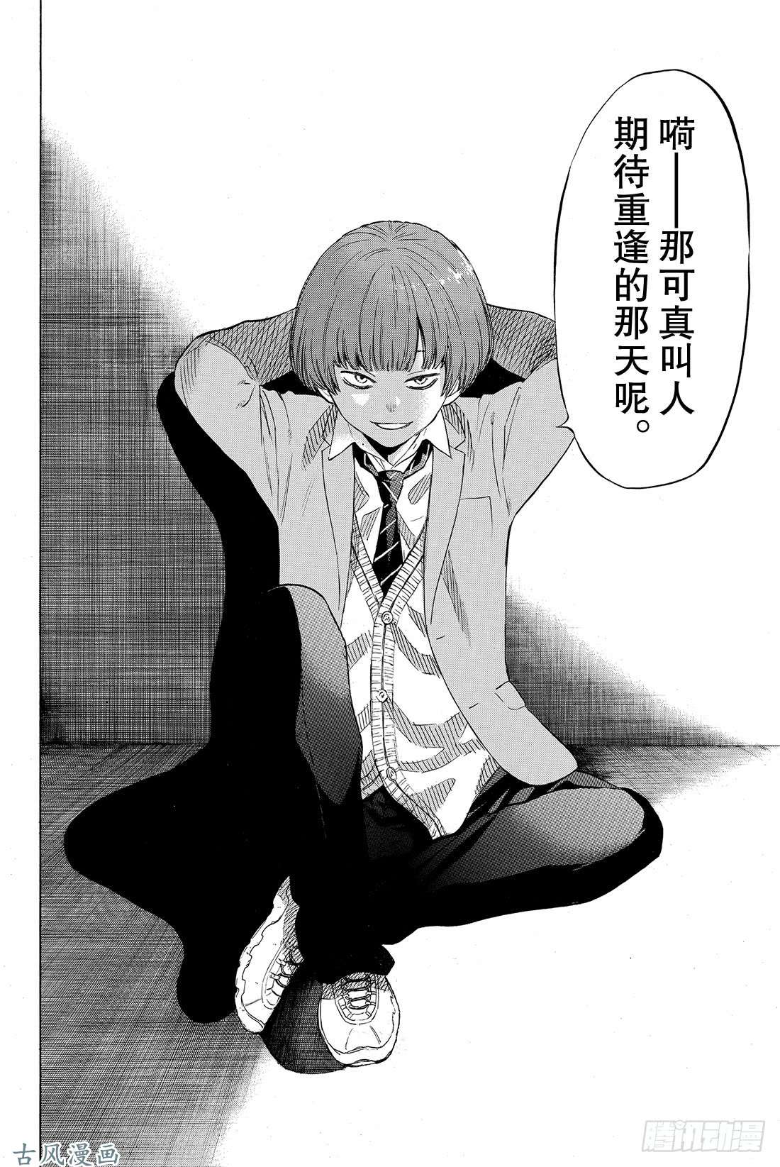 朋友游戏第34话 其实我……说谎了……