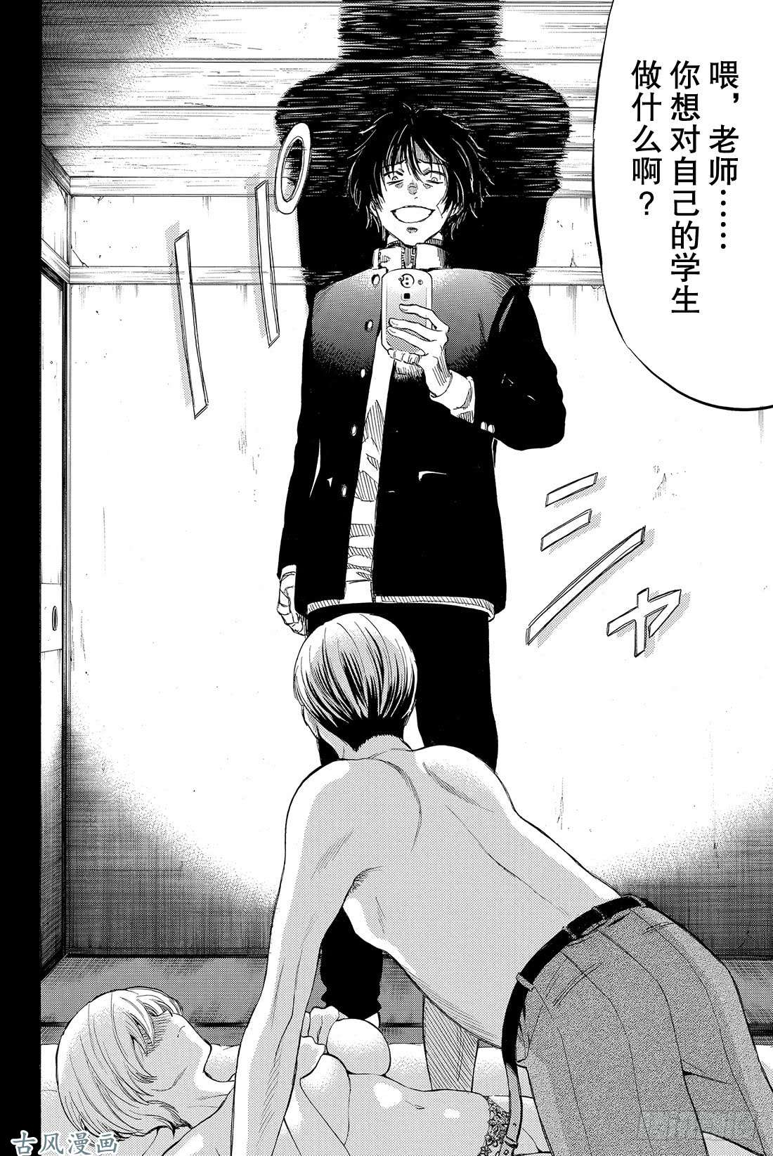 朋友游戏第35话 希望各位能构筑起良好的