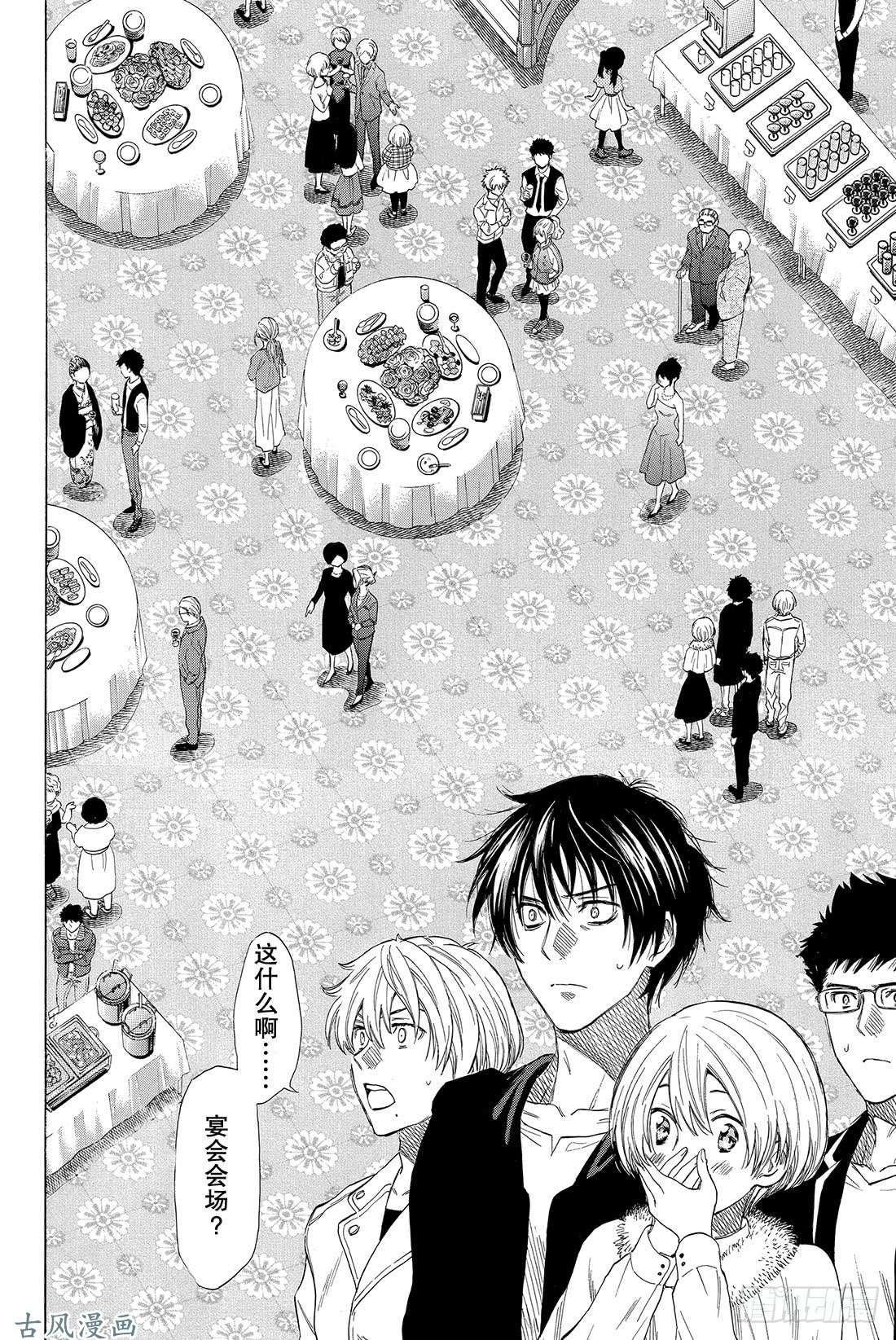 朋友游戏第35话 希望各位能构筑起良好的