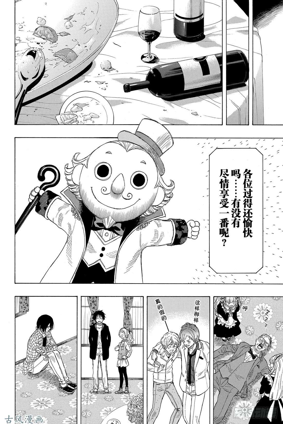 朋友游戏第35话 希望各位能构筑起良好的