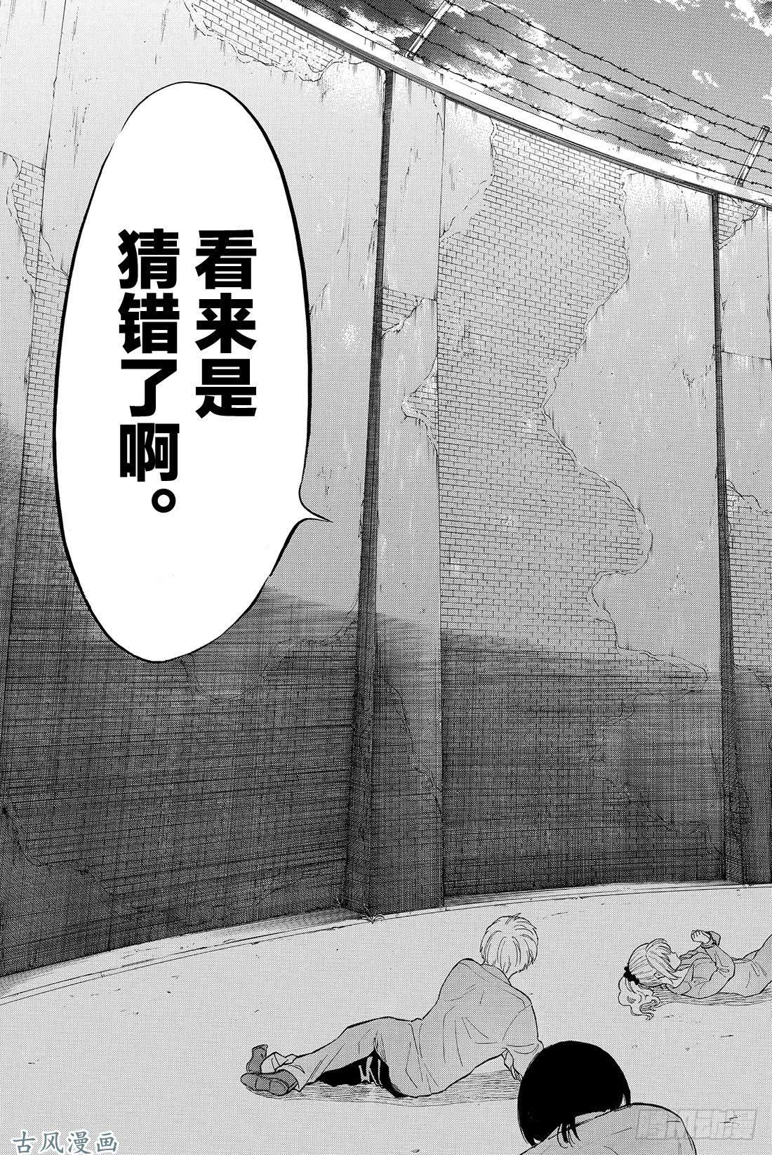 朋友游戏第35话 希望各位能构筑起良好的