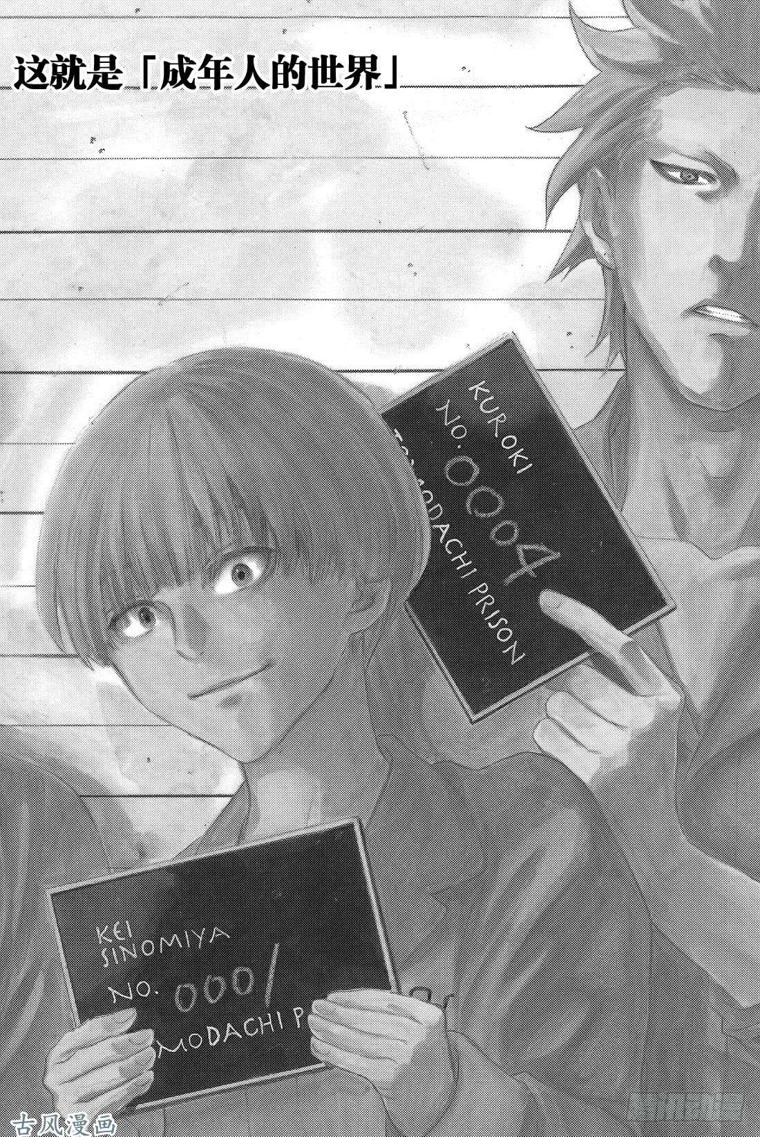 朋友游戏第36话 事实胜于雄辩 这就是「