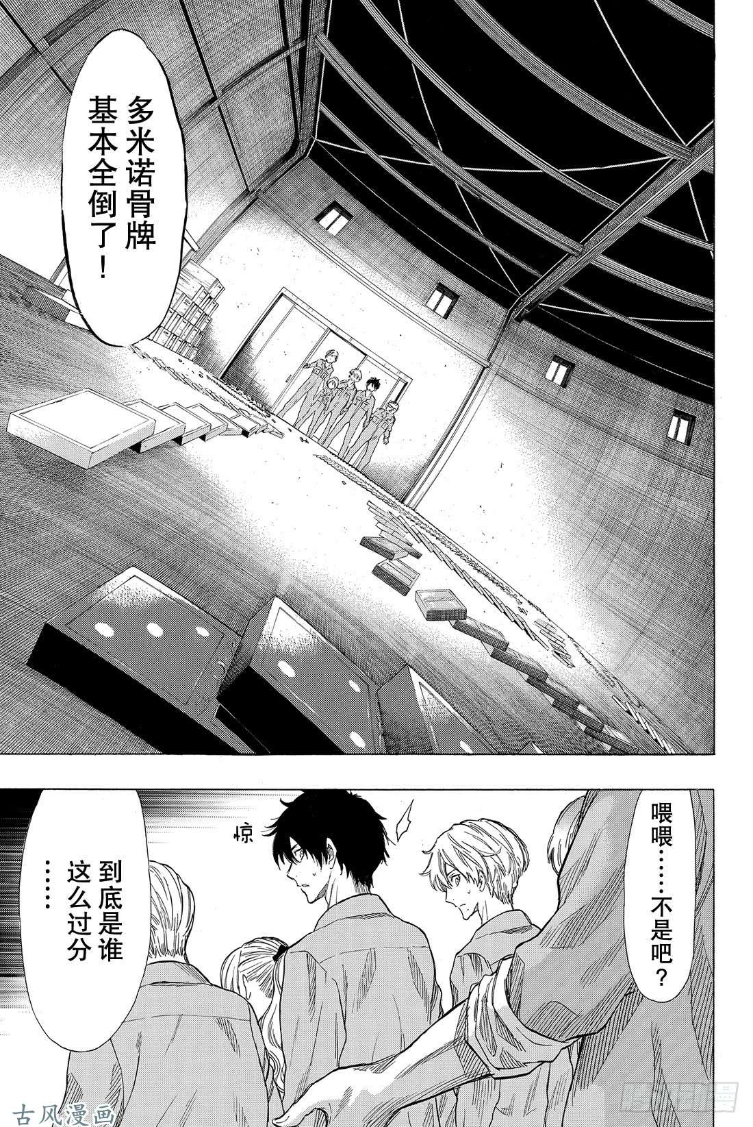 朋友游戏第36话 事实胜于雄辩 这就是「