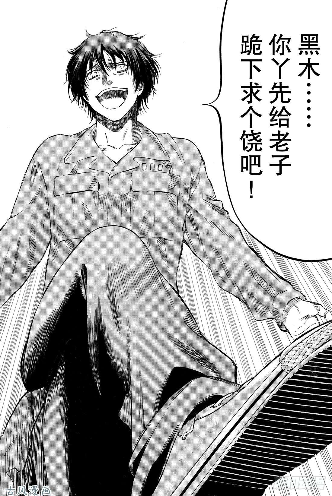 朋友游戏第38话 好啦 你们就死命地互相