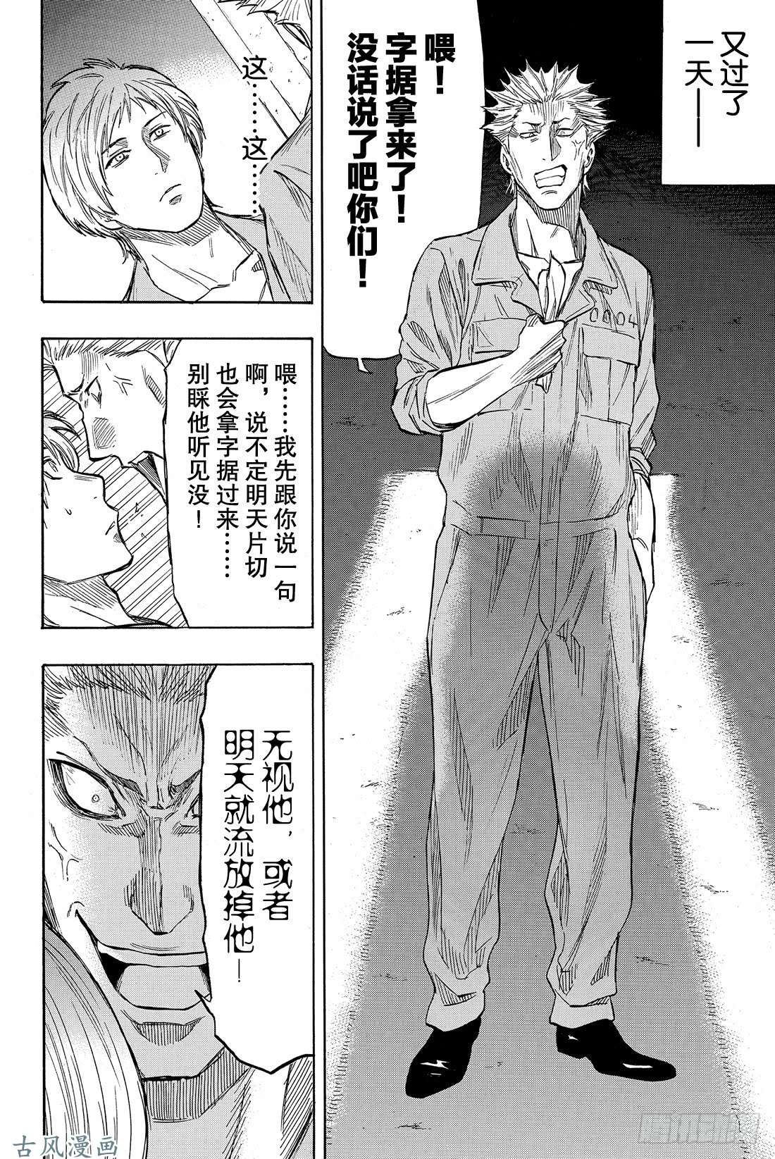 朋友游戏第43话 今天有个超劲爆的消息哦