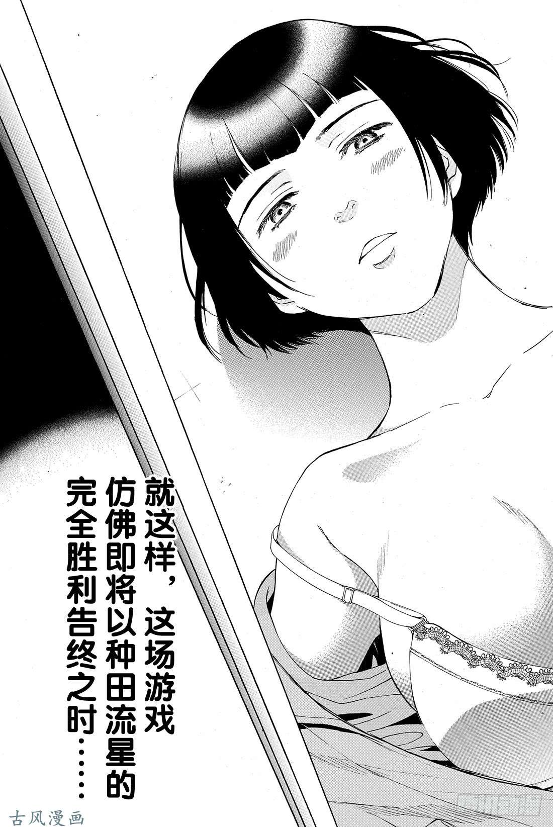 朋友游戏第43话 今天有个超劲爆的消息哦