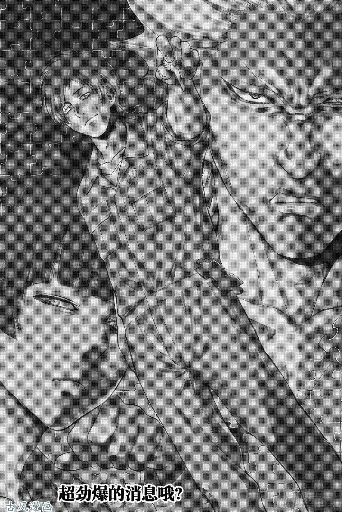 朋友游戏第43话 今天有个超劲爆的消息哦