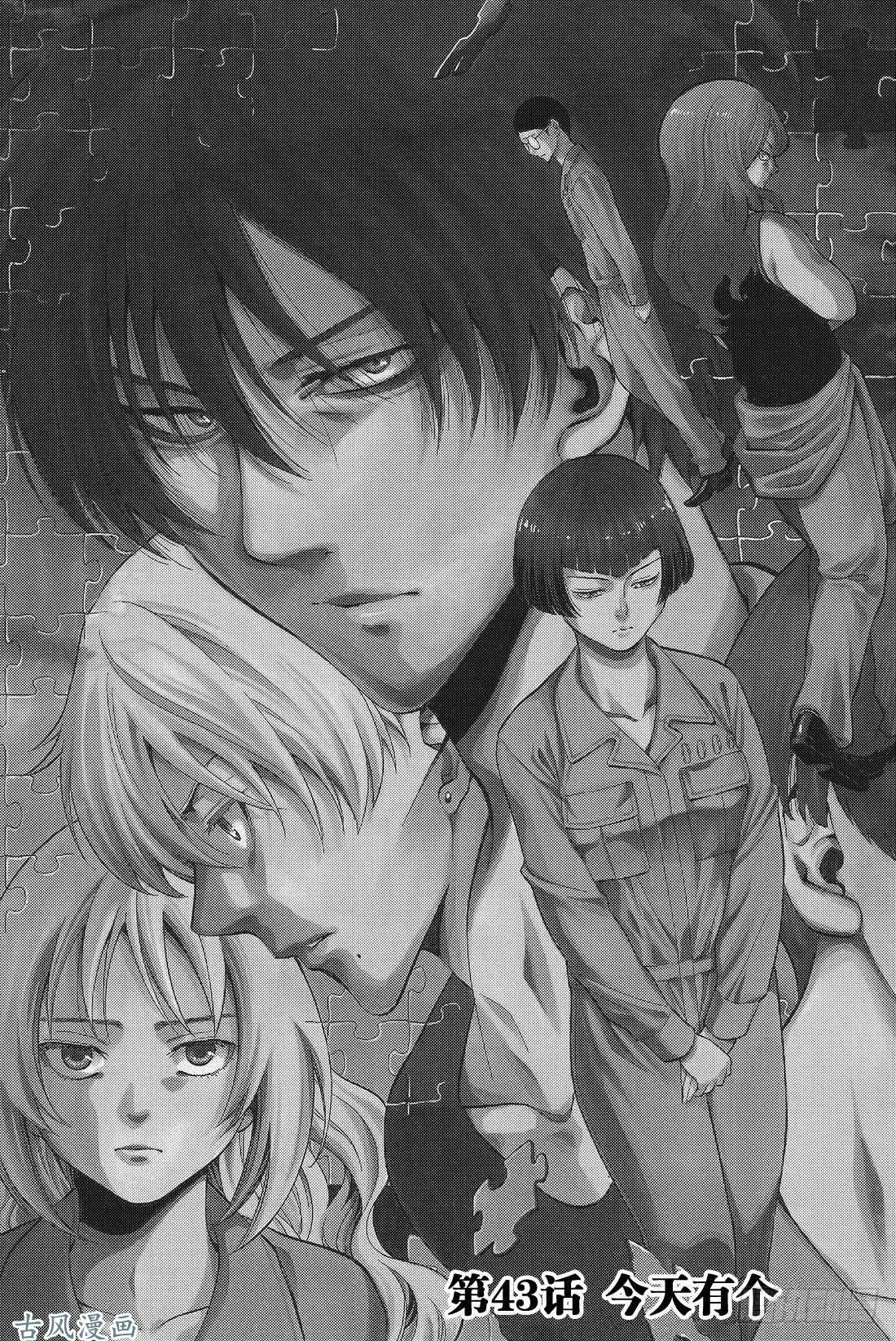 朋友游戏第43话 今天有个超劲爆的消息哦