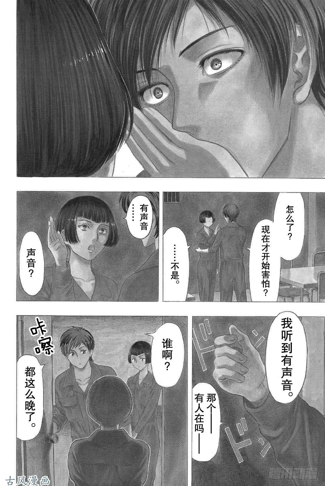 朋友游戏第43话 今天有个超劲爆的消息哦