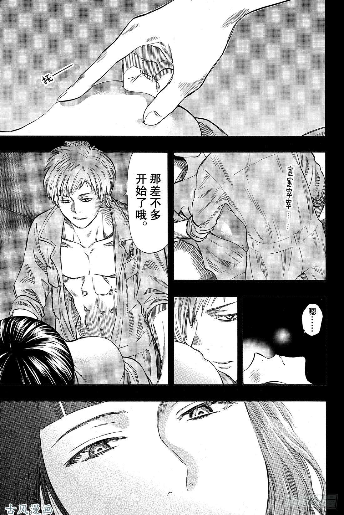 朋友游戏第44话 就此被流放啦