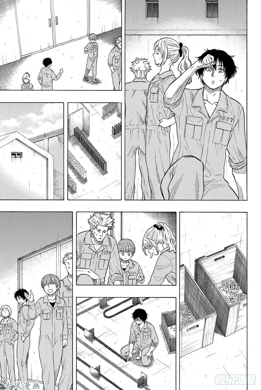 朋友游戏第45话 好像也挺要好的了