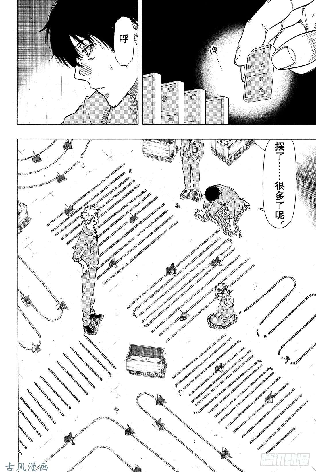 朋友游戏第45话 好像也挺要好的了