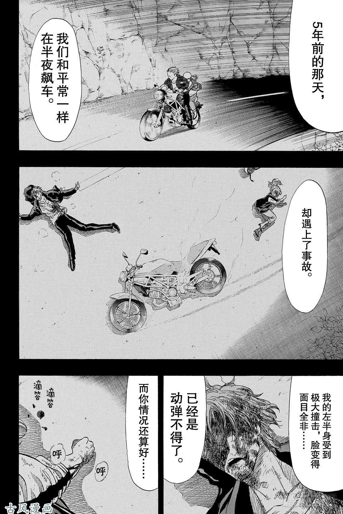 朋友游戏第45话 好像也挺要好的了