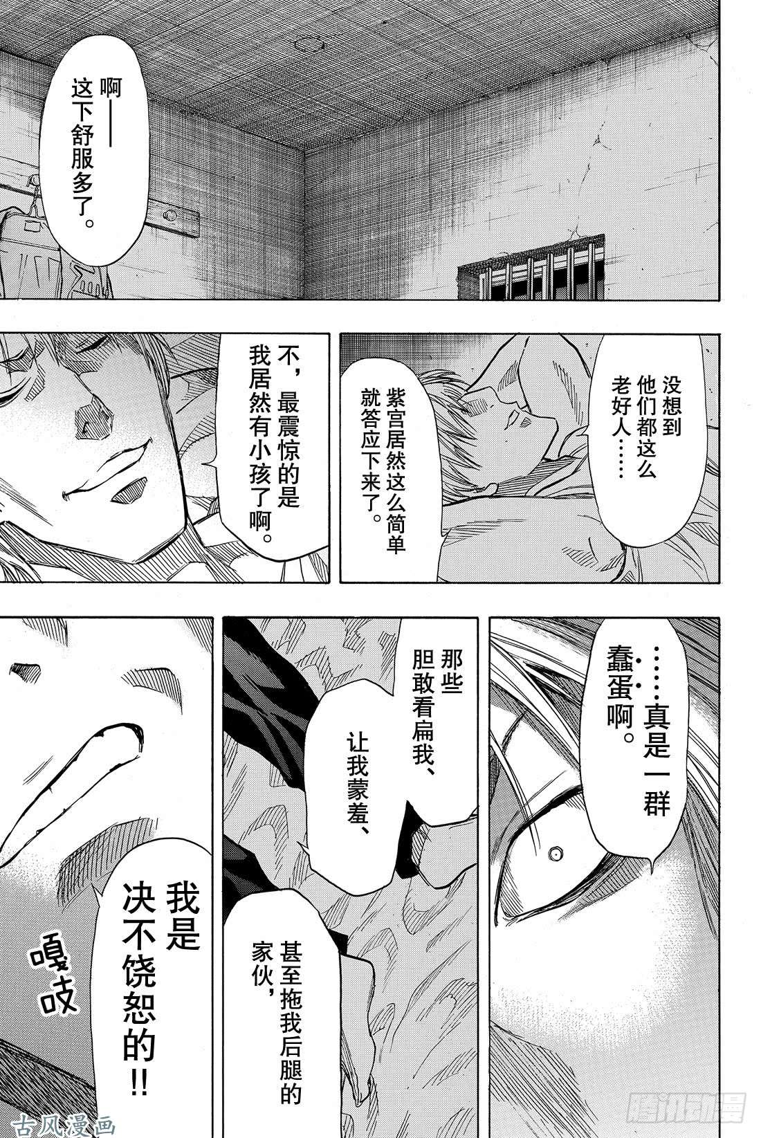 朋友游戏第45话 好像也挺要好的了