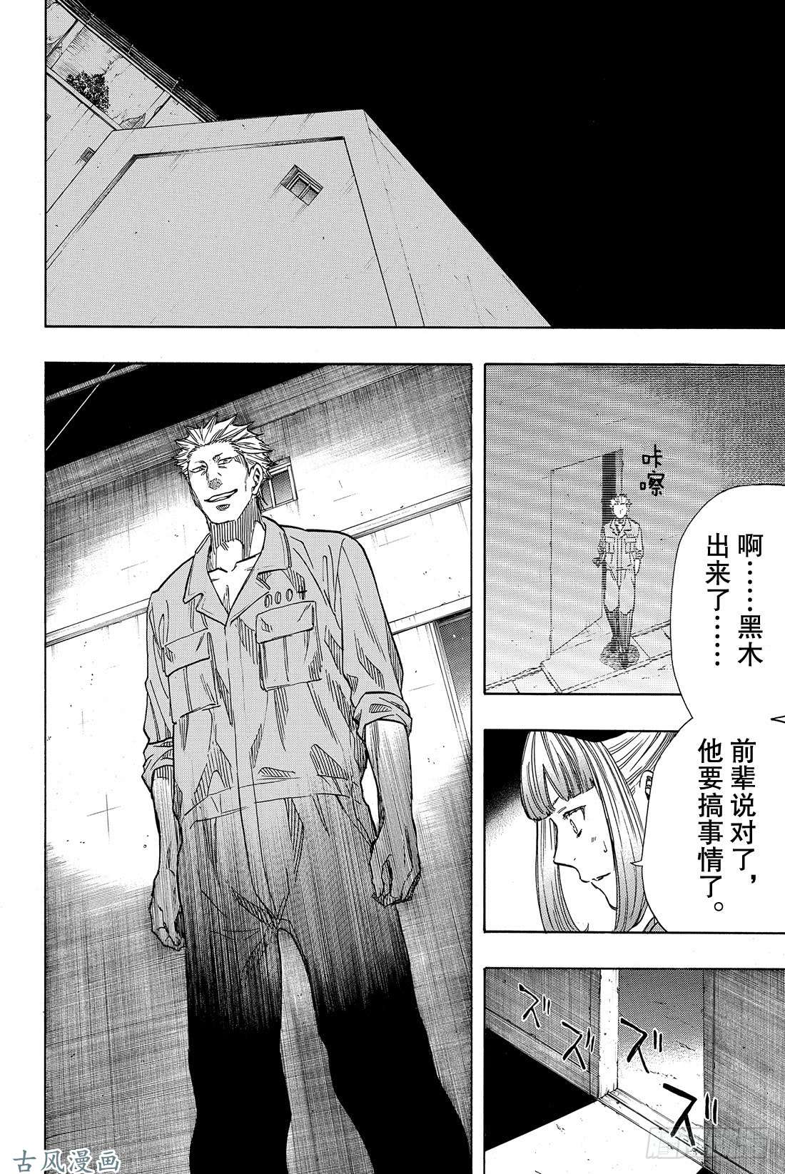 朋友游戏第46话 有个重要通知告诉你