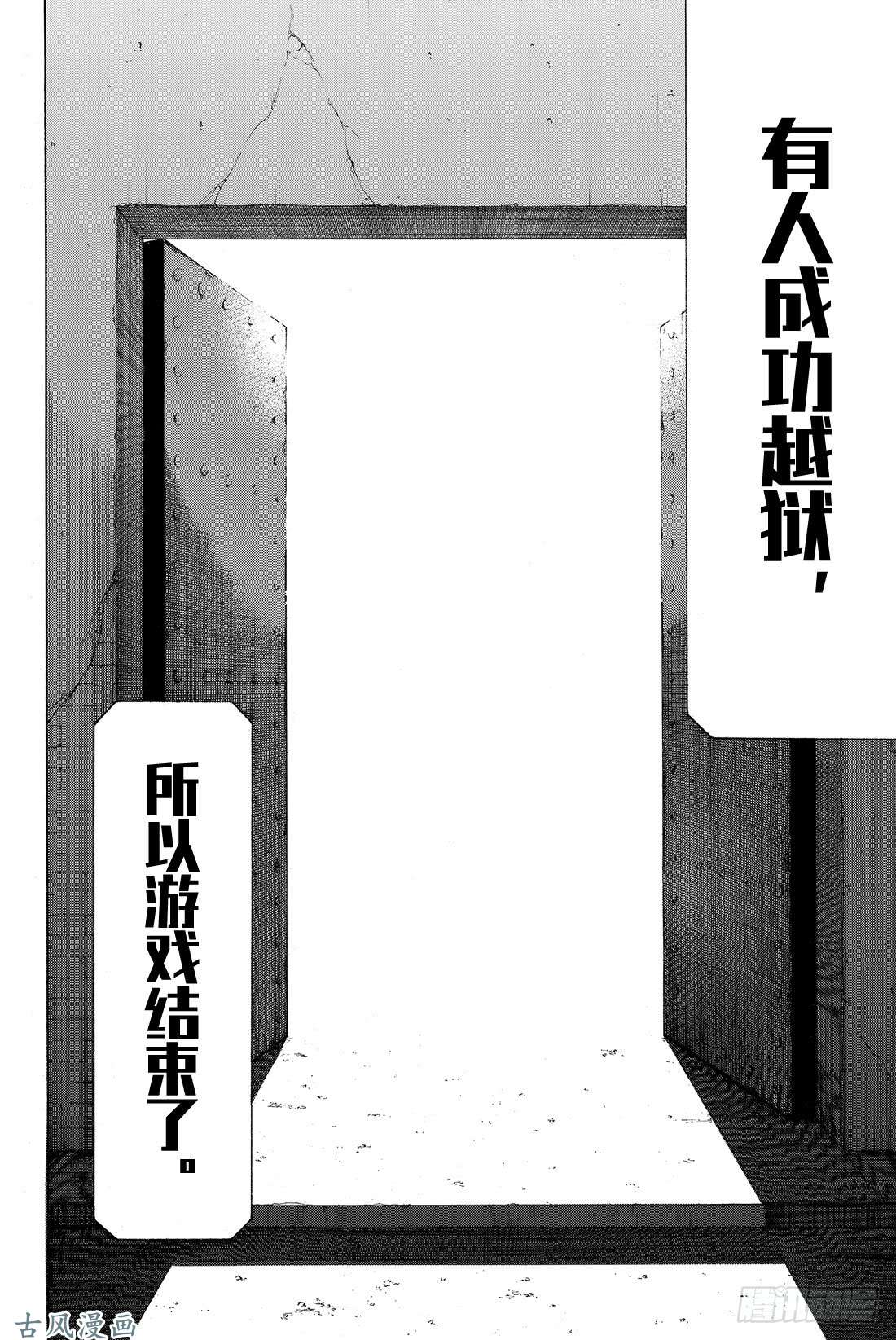 朋友游戏第46话 有个重要通知告诉你