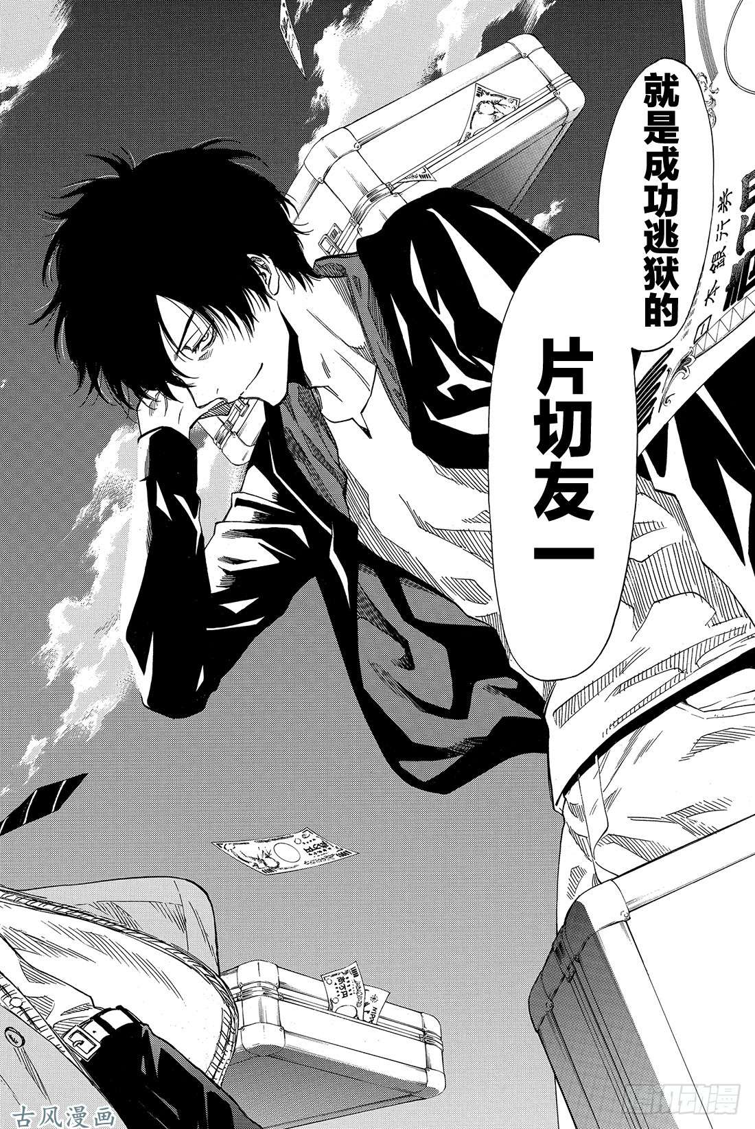 朋友游戏第46话 有个重要通知告诉你