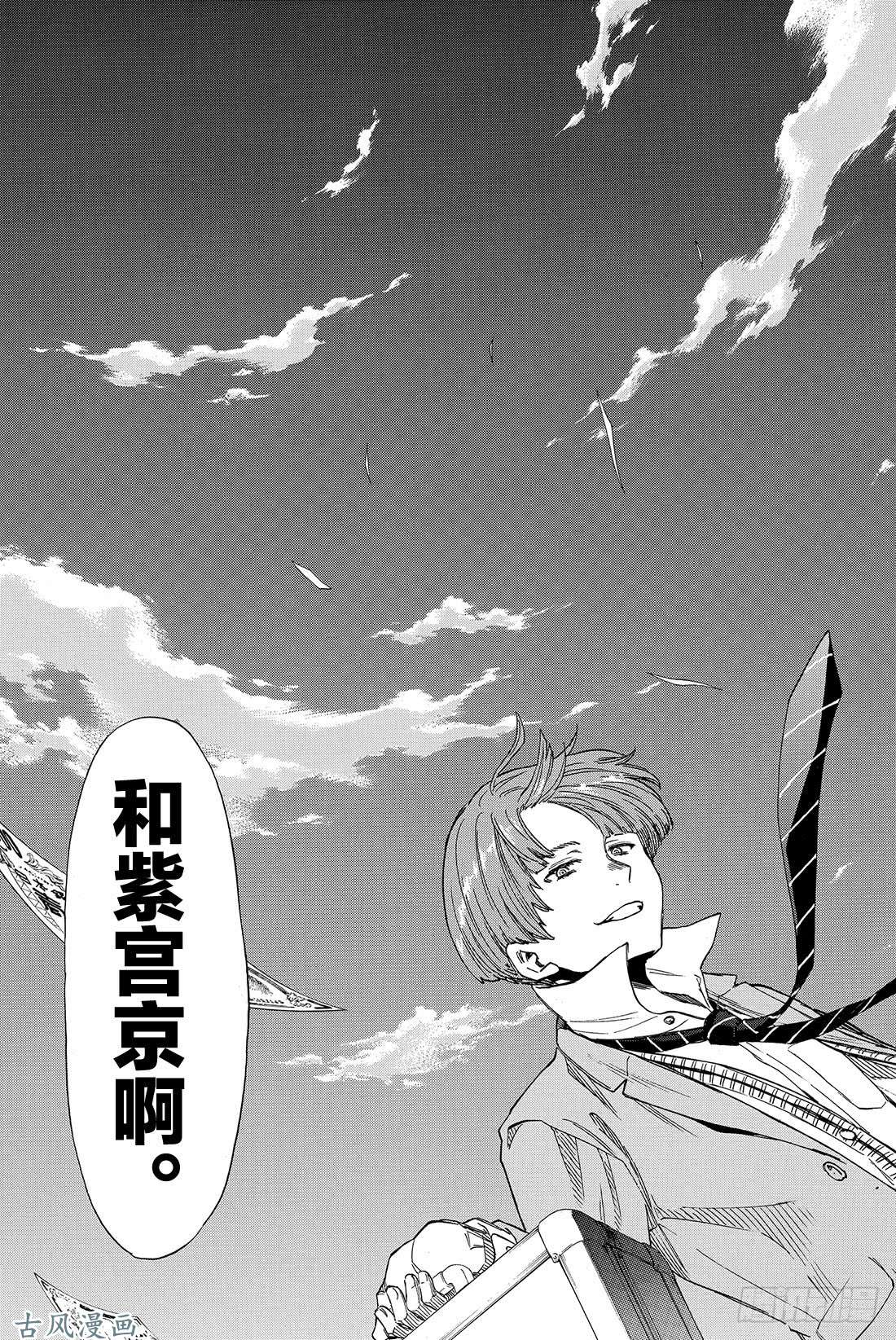 朋友游戏第46话 有个重要通知告诉你